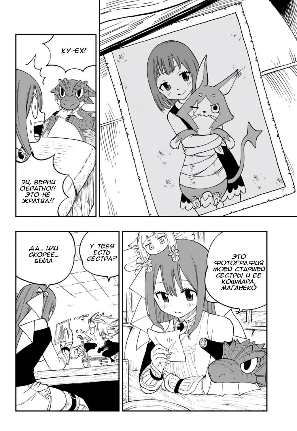Глава 2 - страница 9
