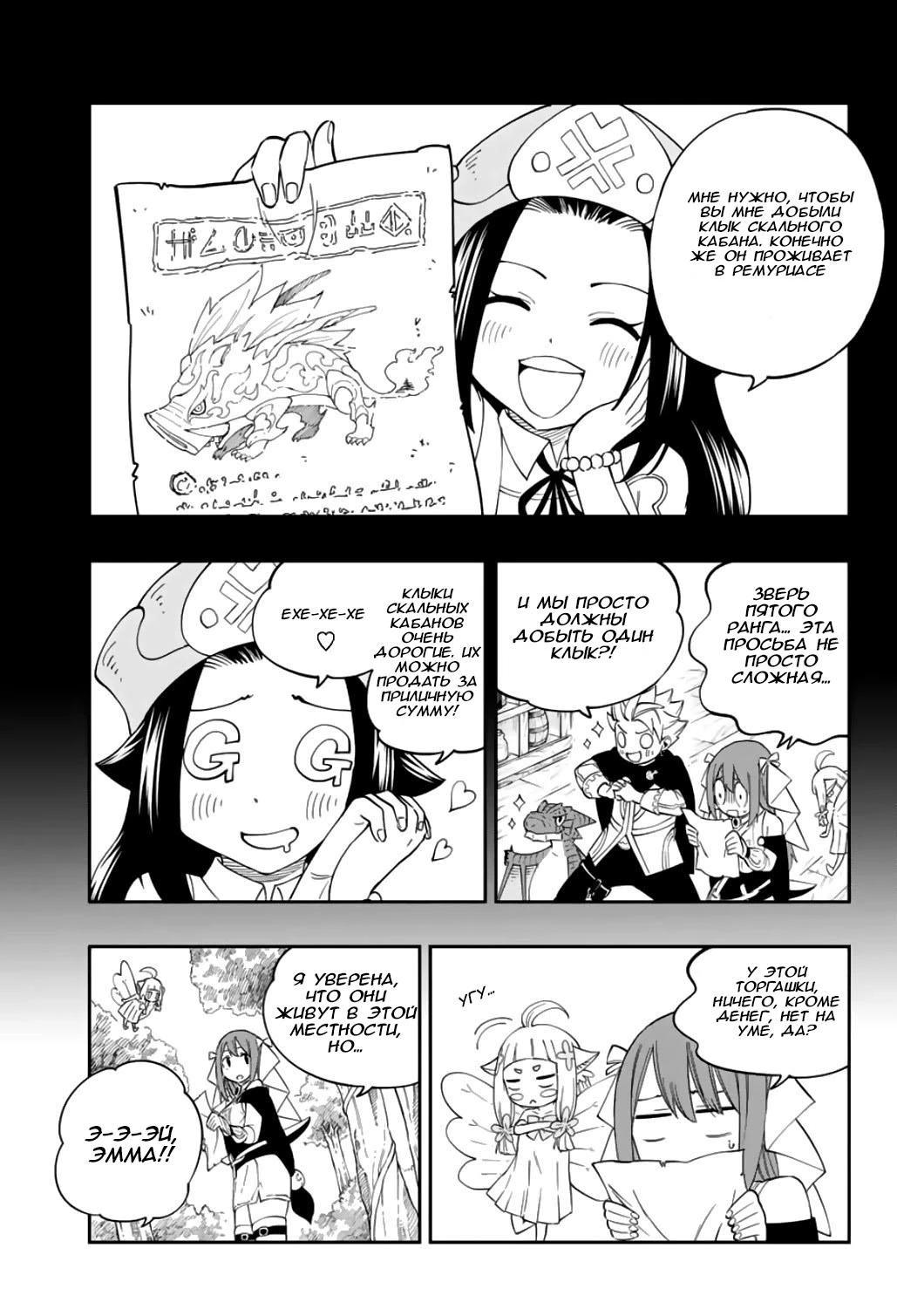 Глава 3 - страница 12