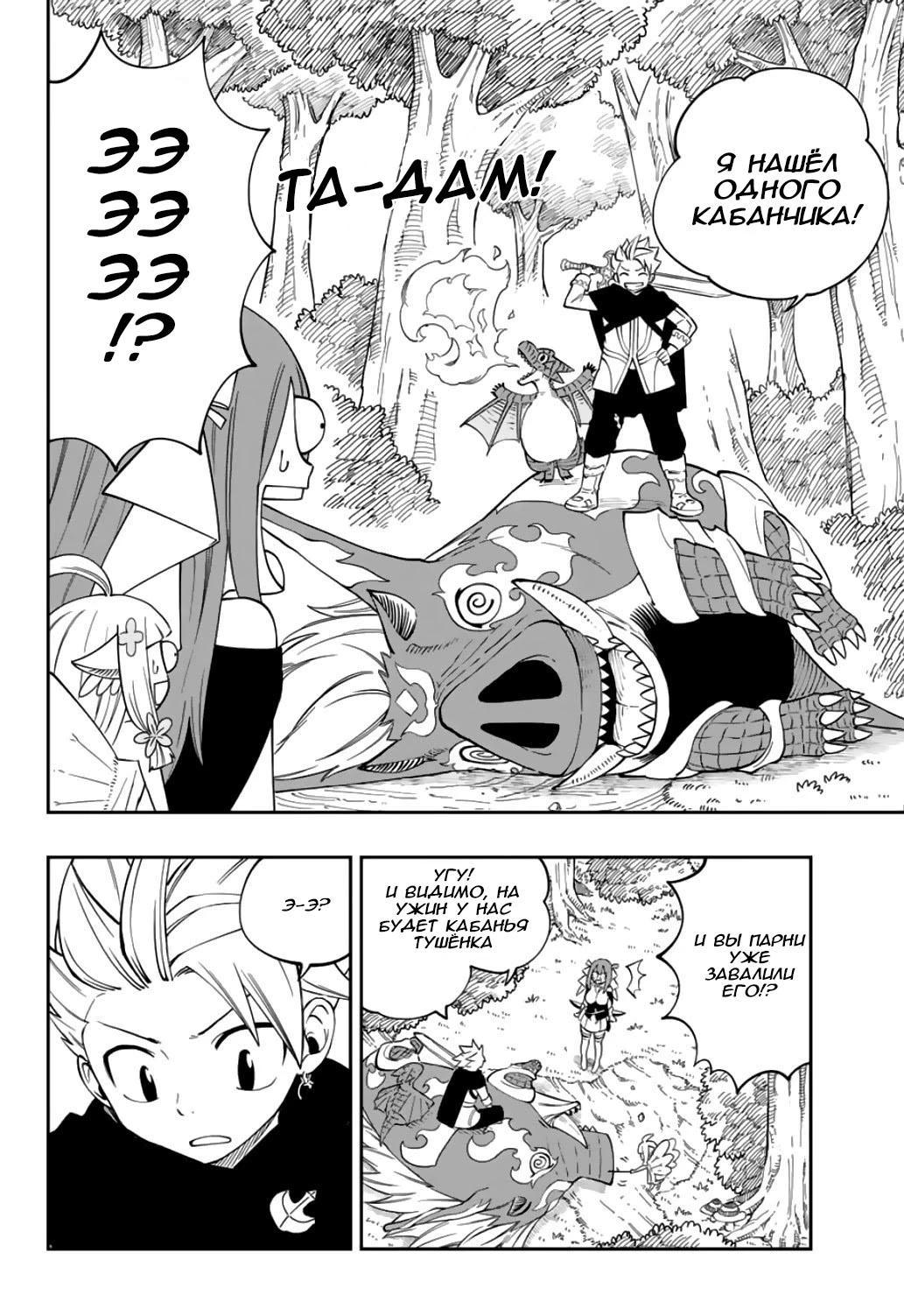 Глава 3 - страница 13