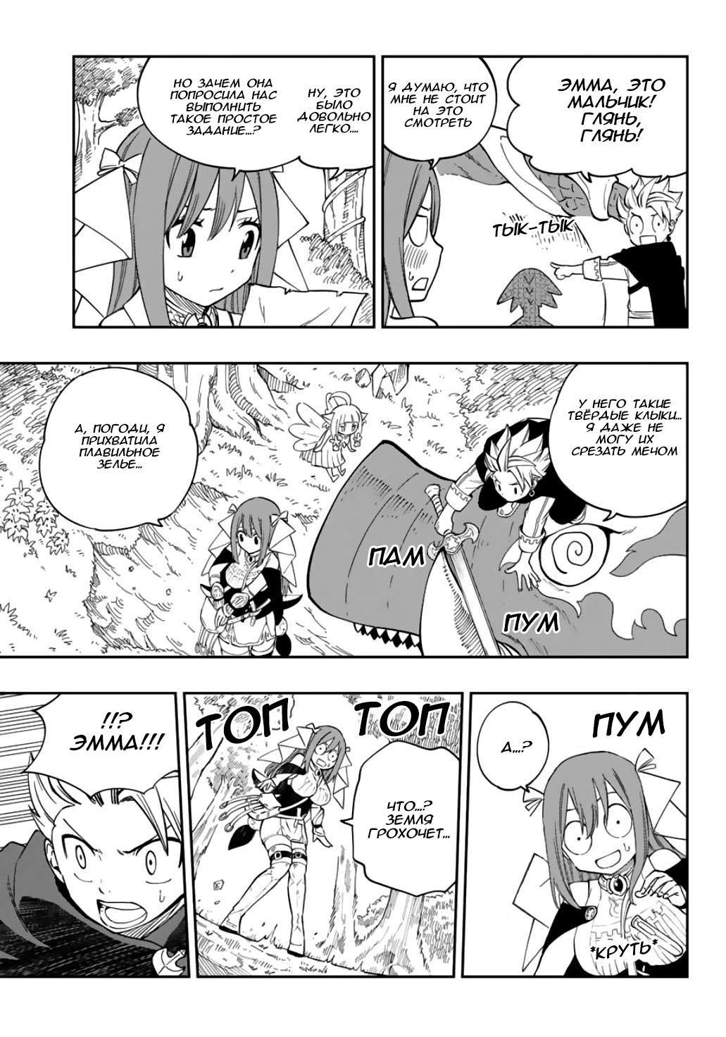 Глава 3 - страница 14