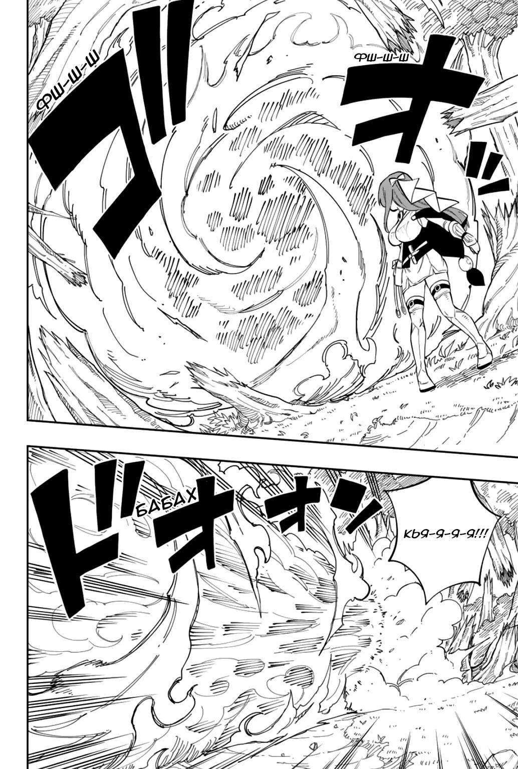 Глава 3 - страница 15