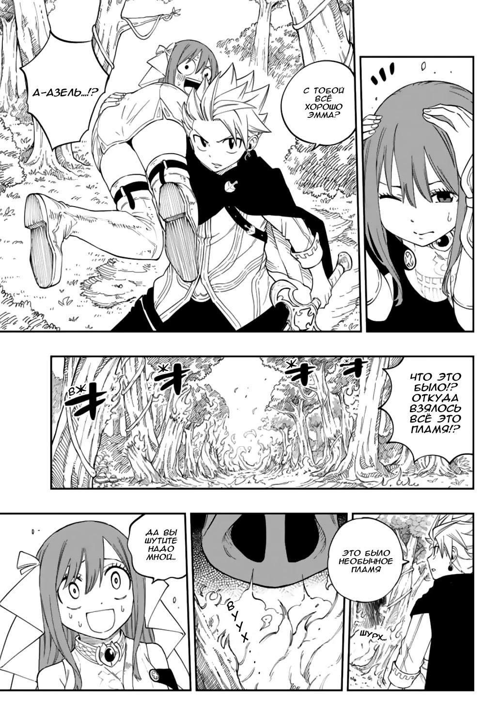 Глава 3 - страница 16