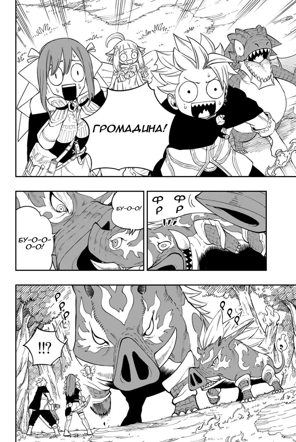 Глава 3 - страница 18