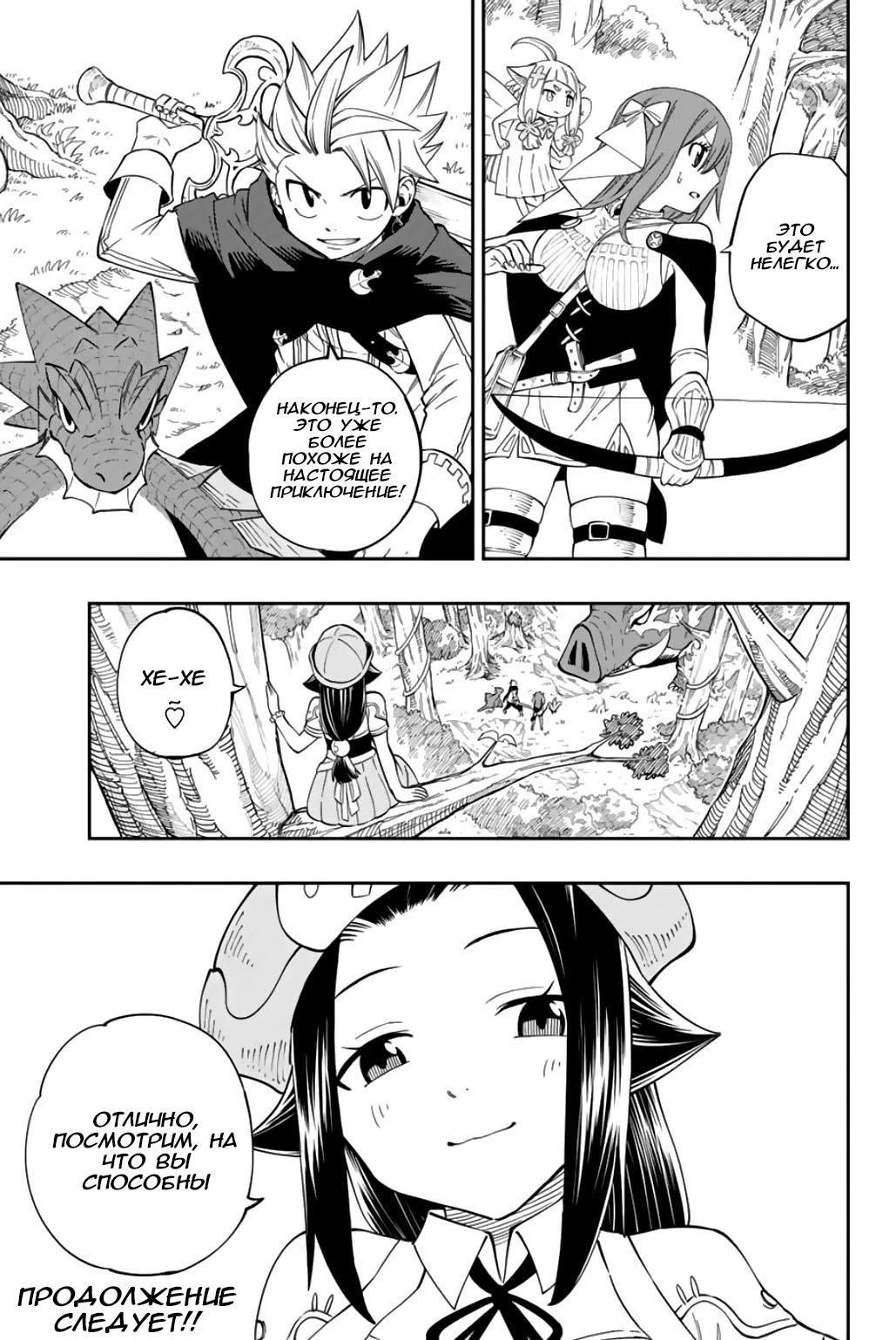 Глава 3 - страница 19