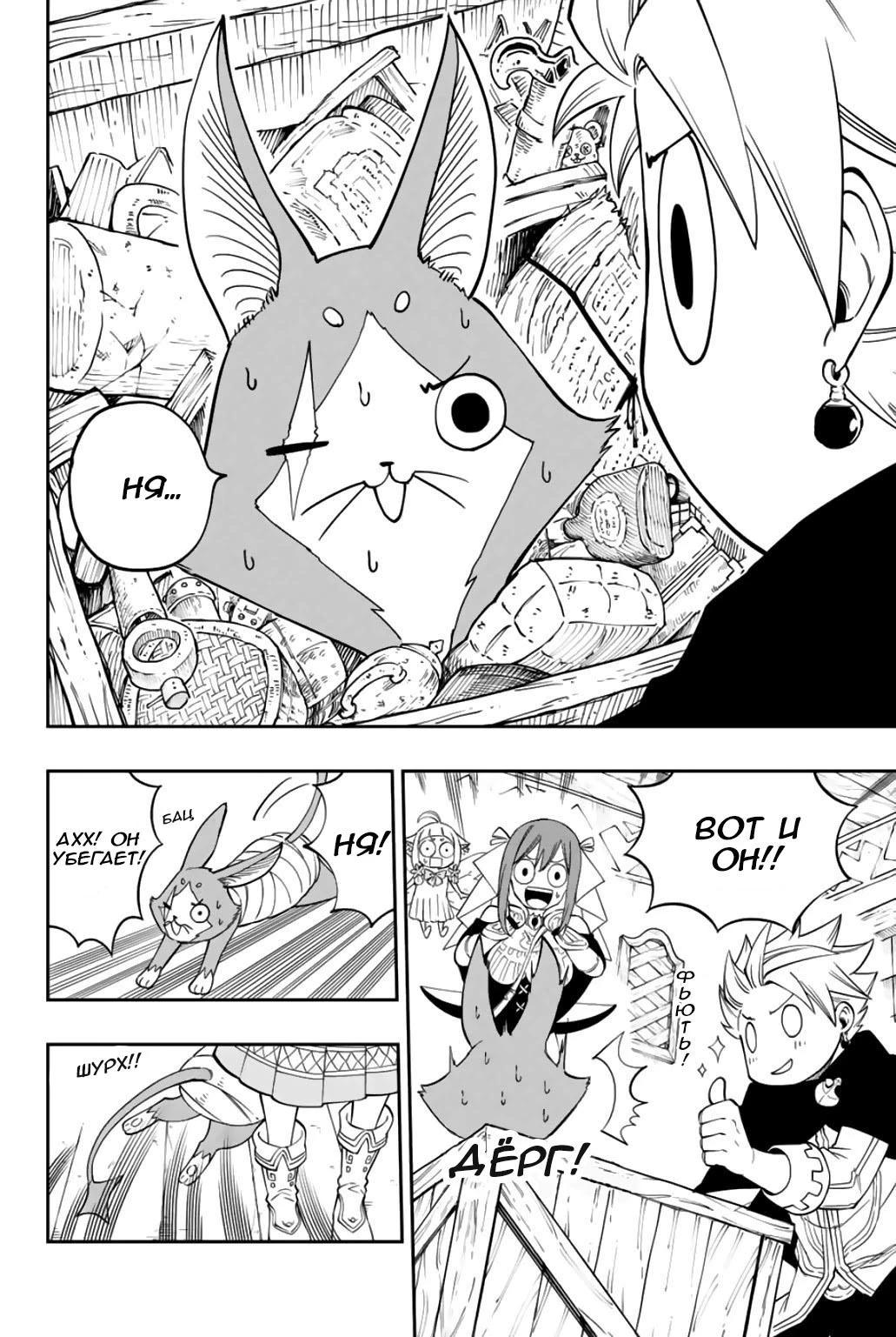 Глава 3 - страница 5