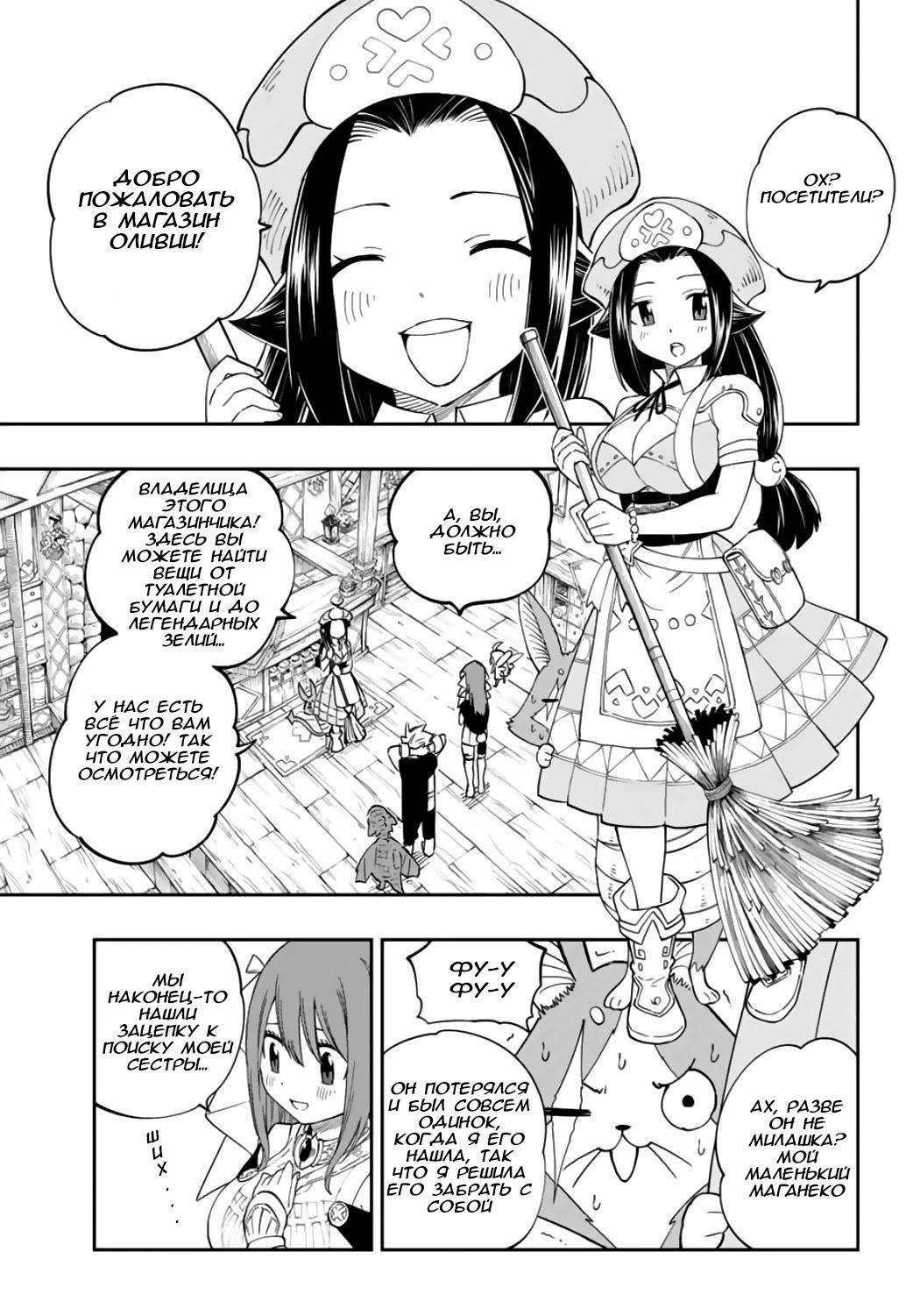 Глава 3 - страница 6