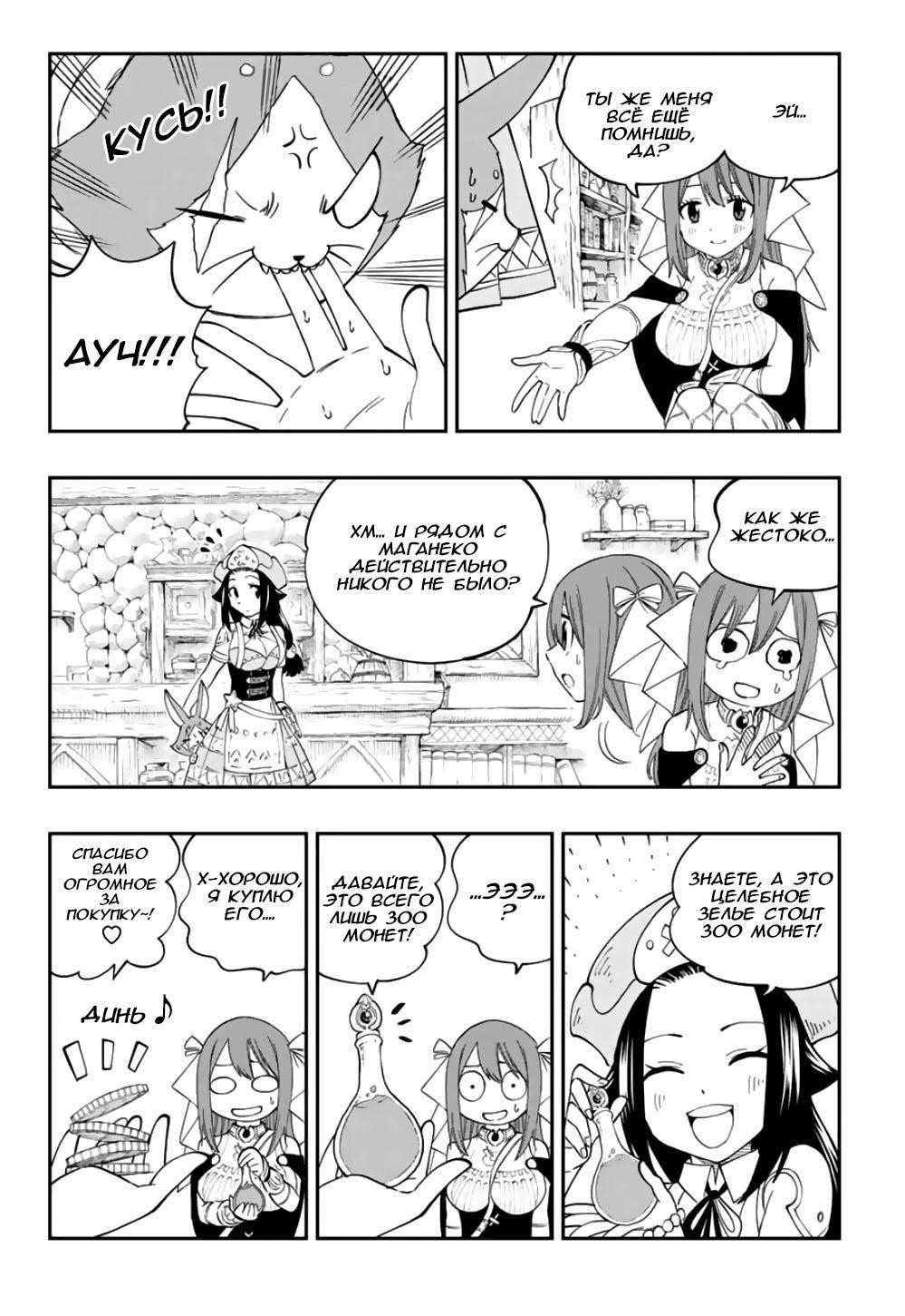 Глава 3 - страница 7