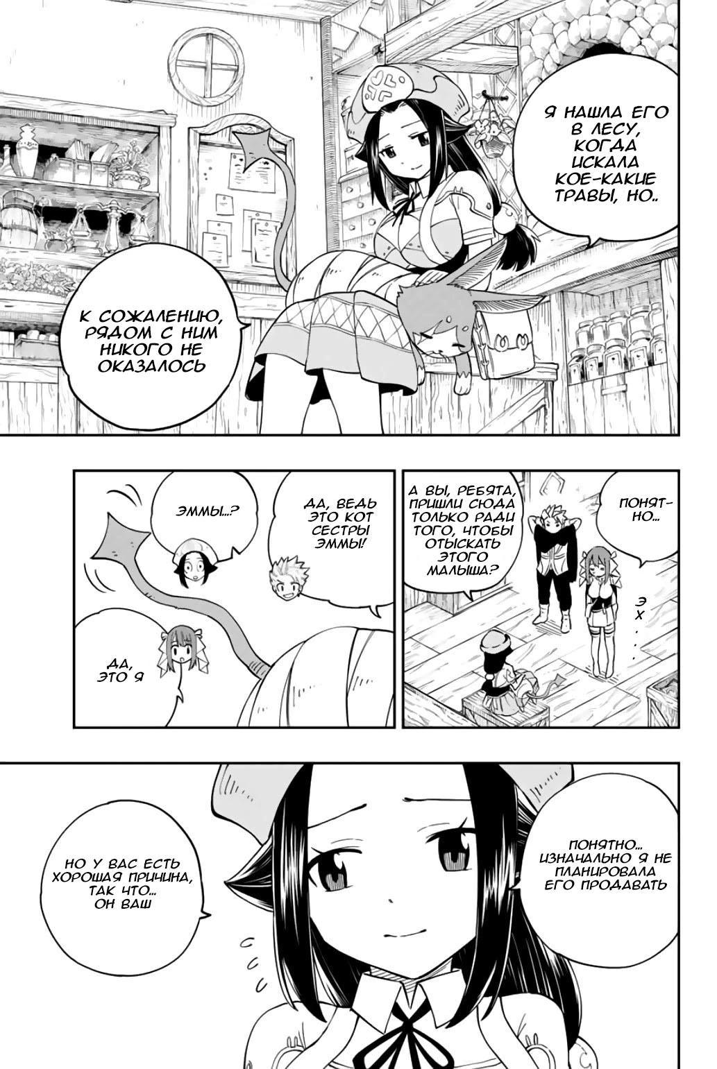 Глава 3 - страница 8