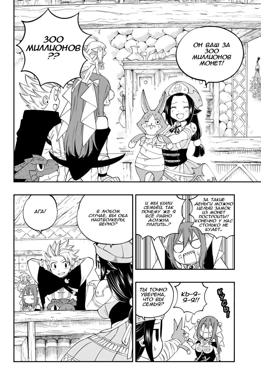 Глава 3 - страница 9