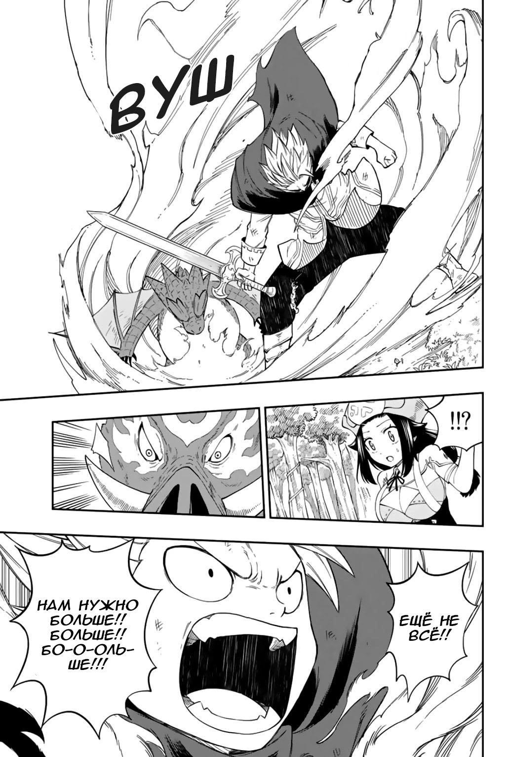 Глава 4 - страница 10