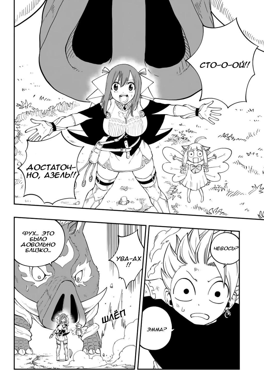 Глава 4 - страница 13