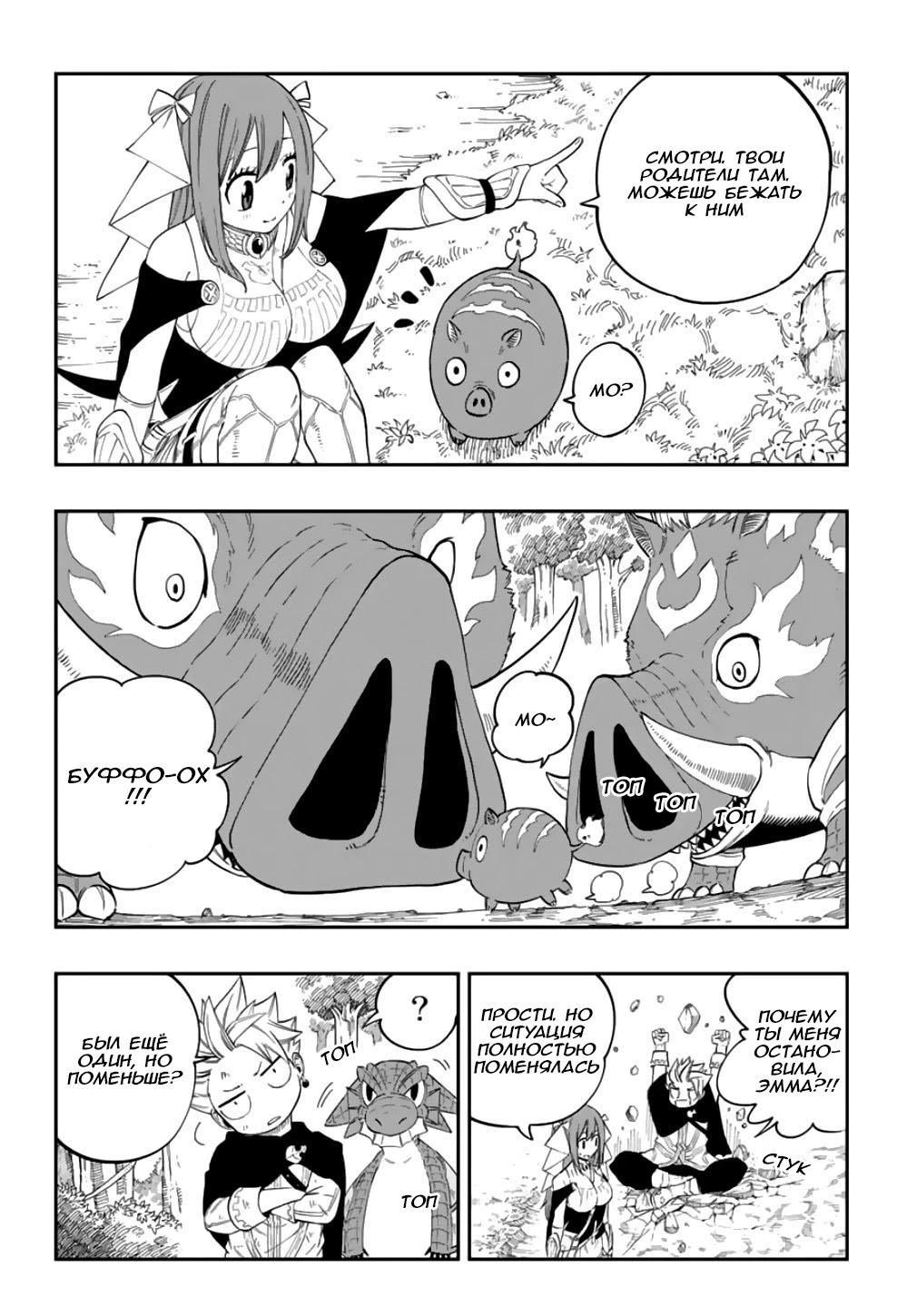 Глава 4 - страница 14