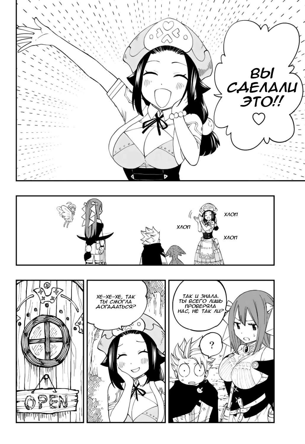 Глава 4 - страница 17