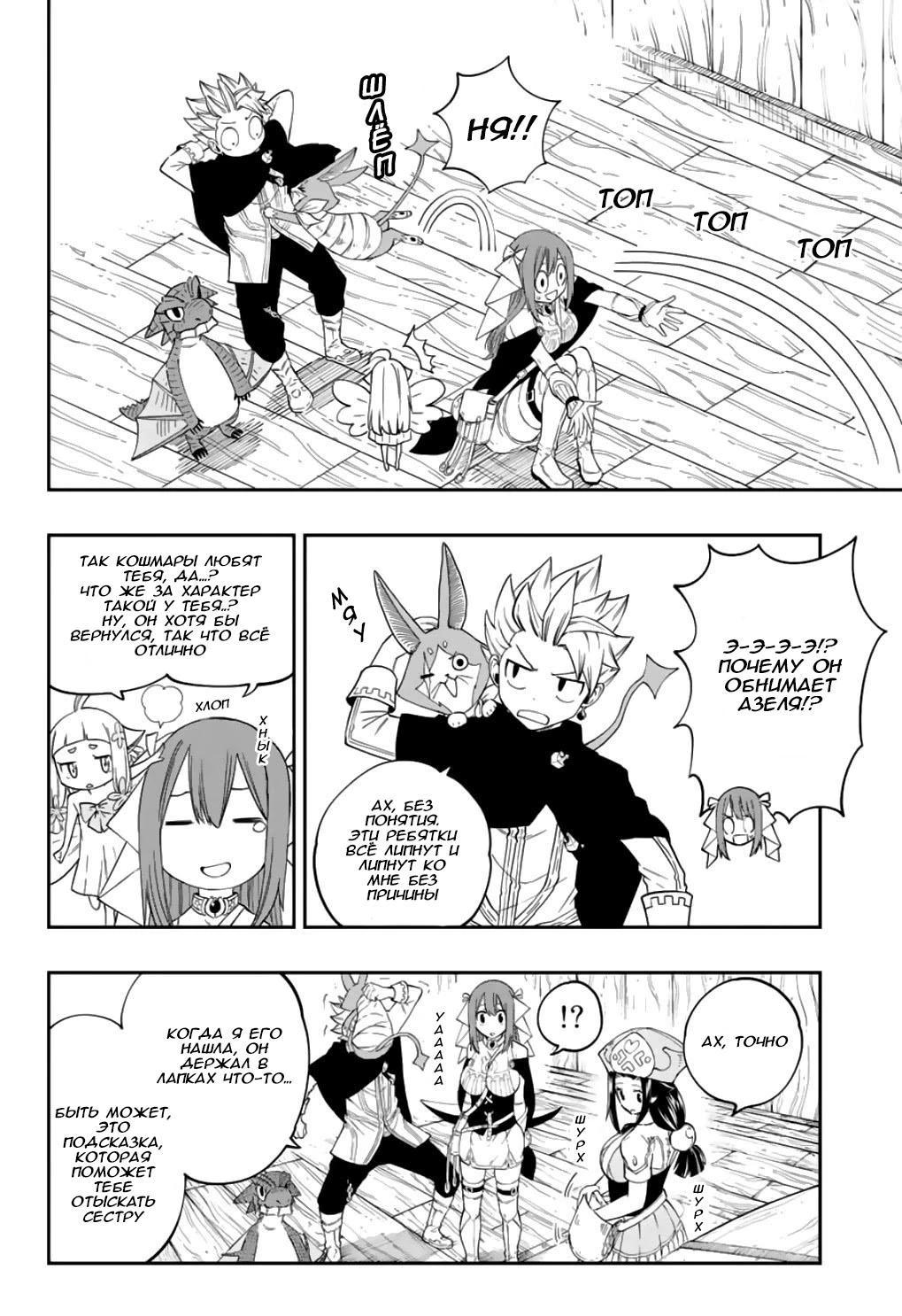 Глава 4 - страница 19