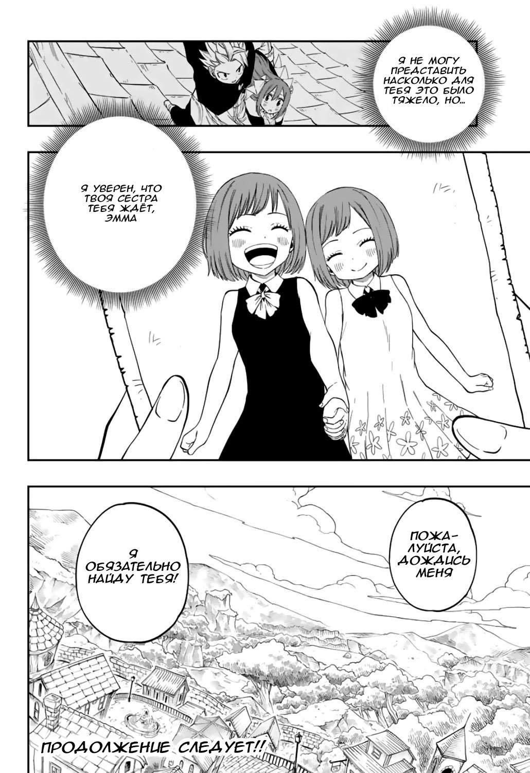 Глава 4 - страница 21