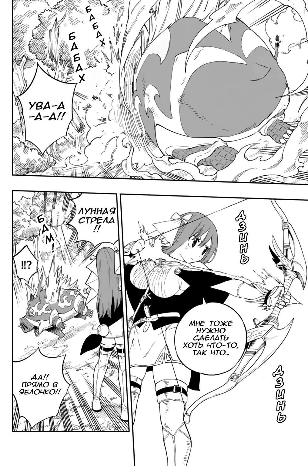 Глава 4 - страница 5