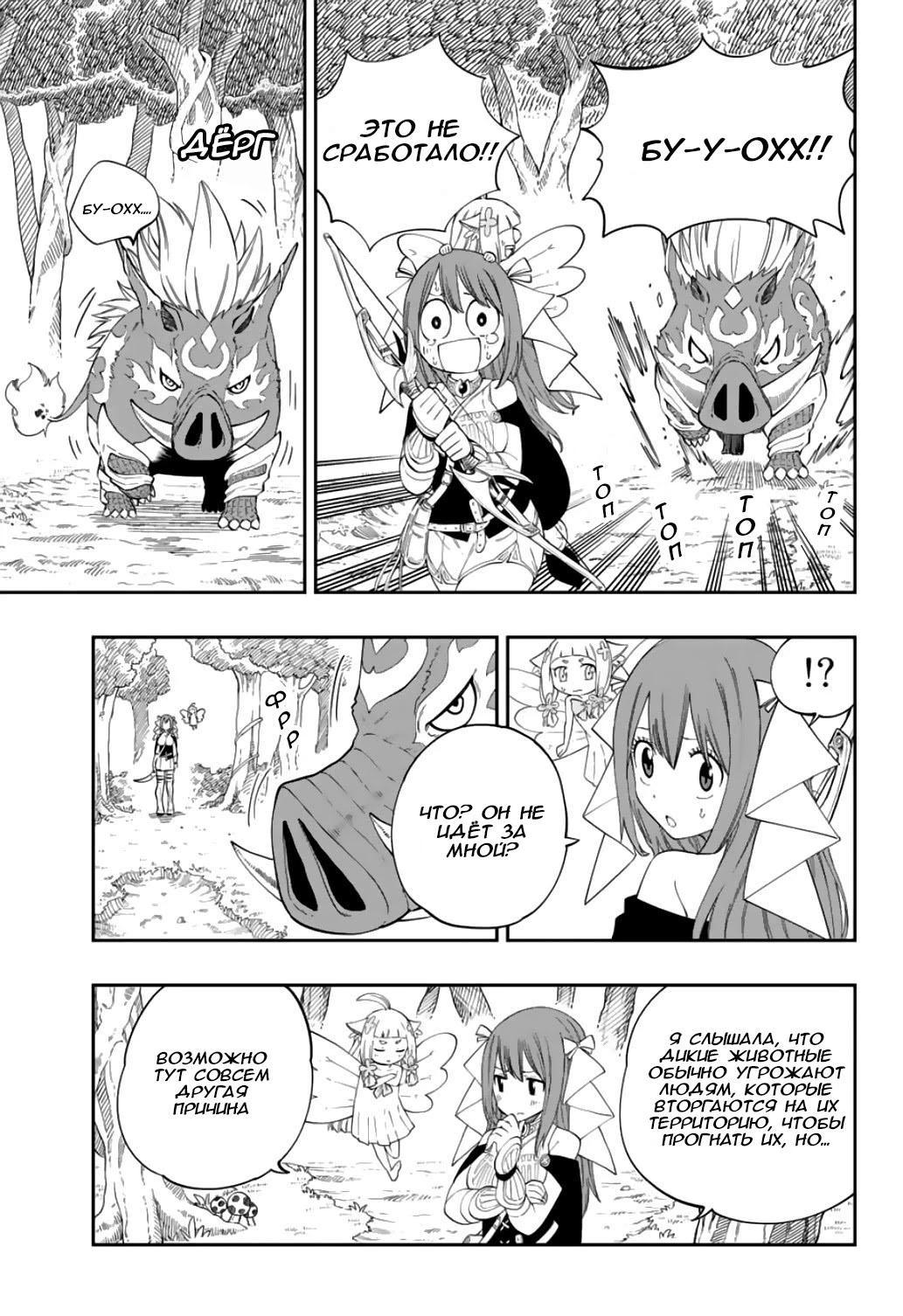 Глава 4 - страница 6