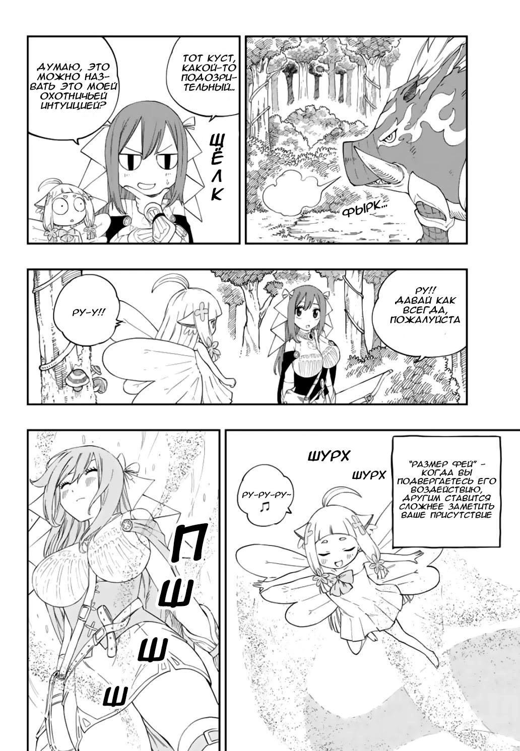 Глава 4 - страница 7