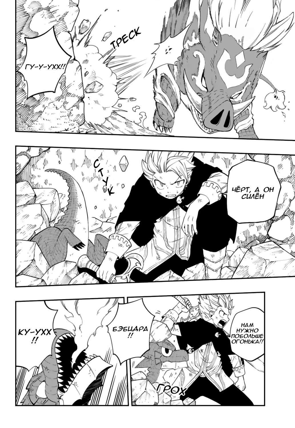 Глава 4 - страница 9