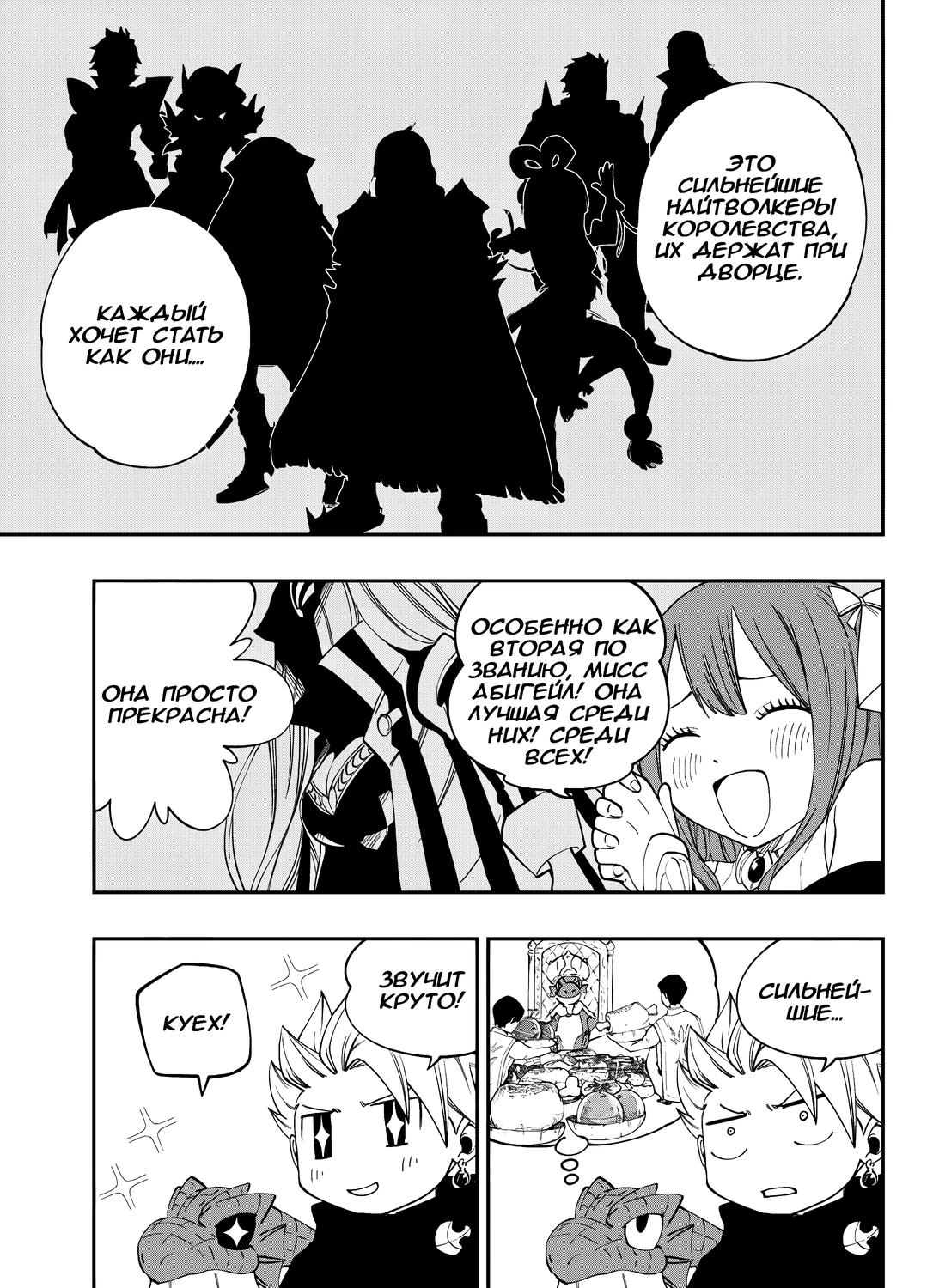 Глава 5 - страница 10