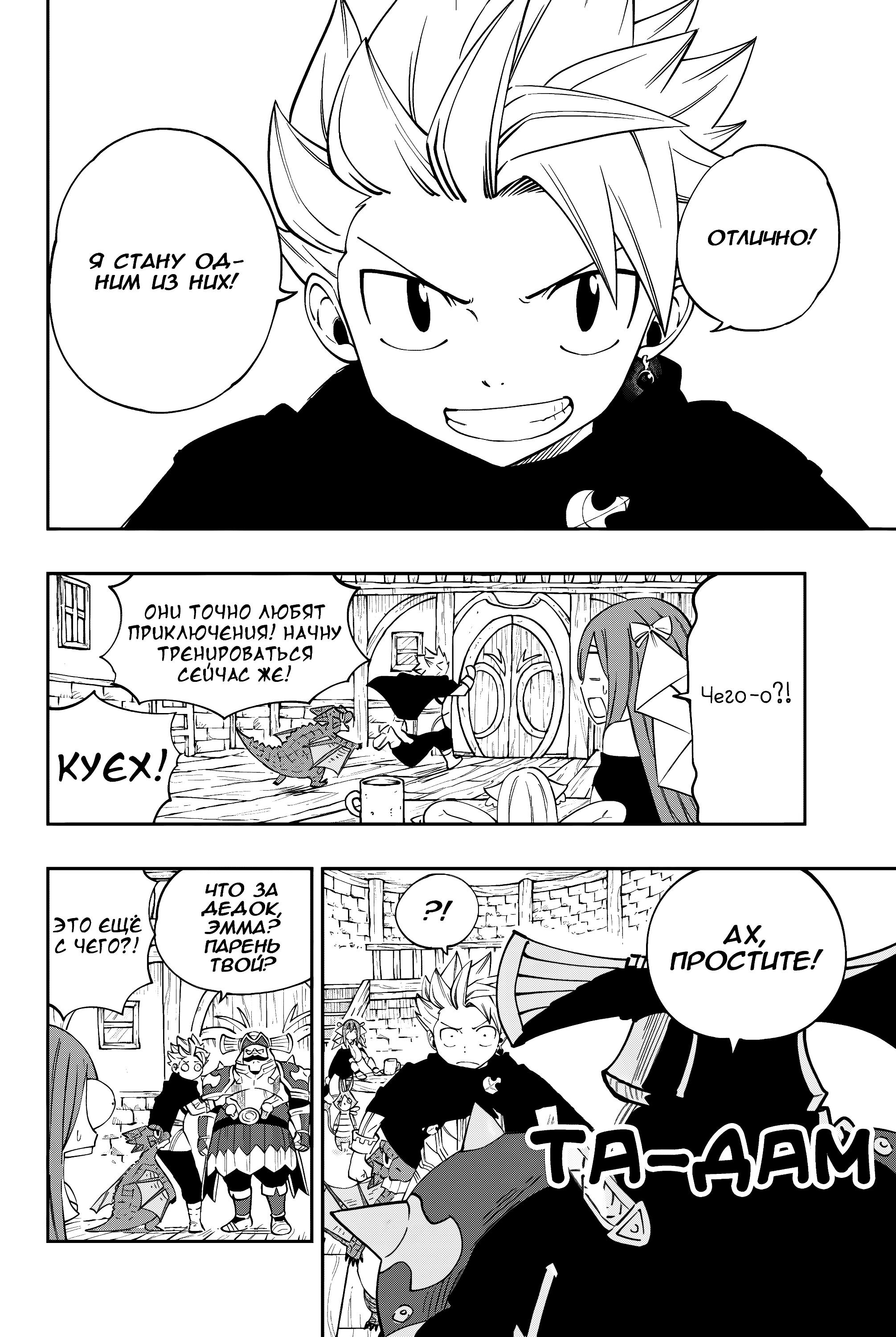 Глава 5 - страница 11