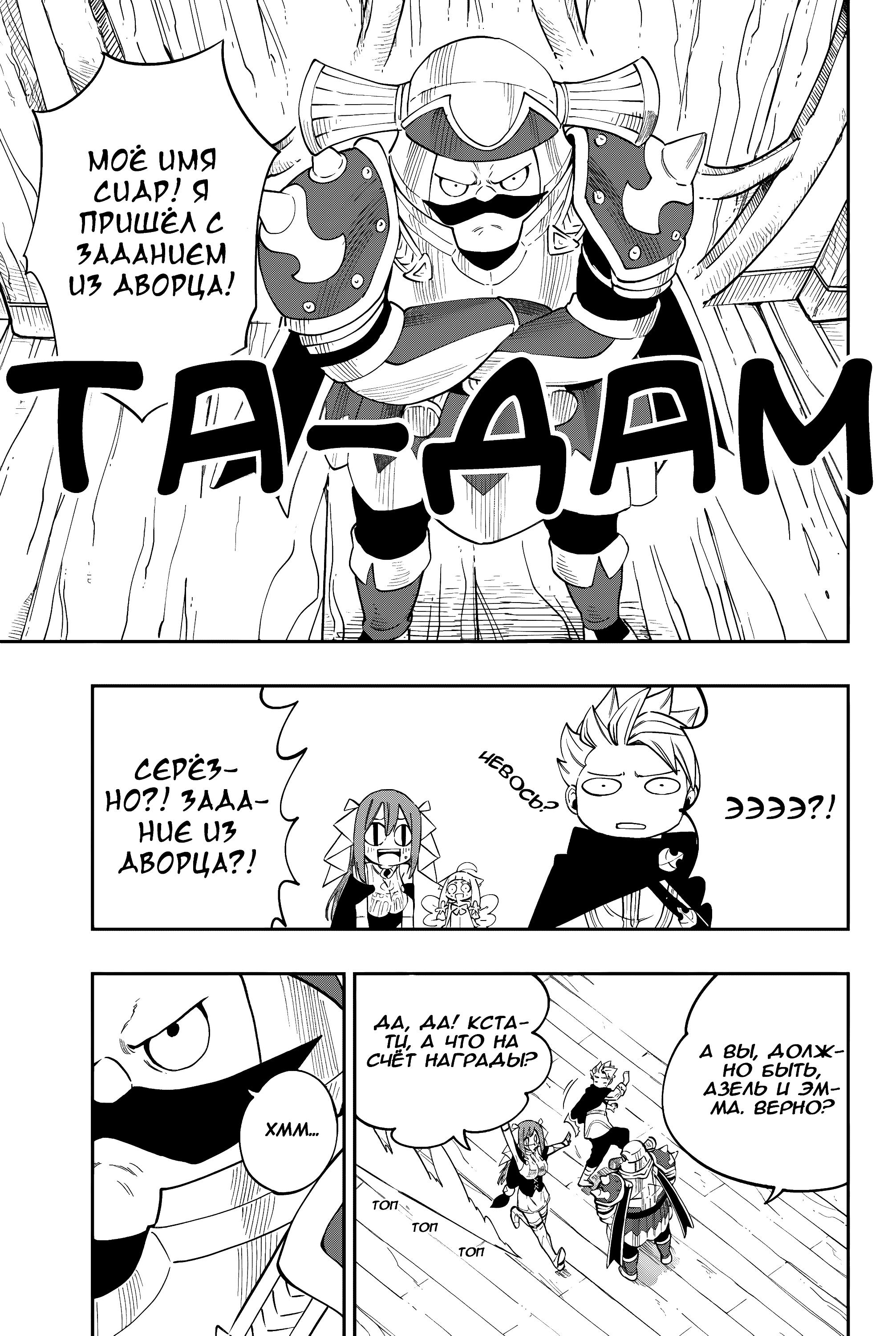 Глава 5 - страница 12