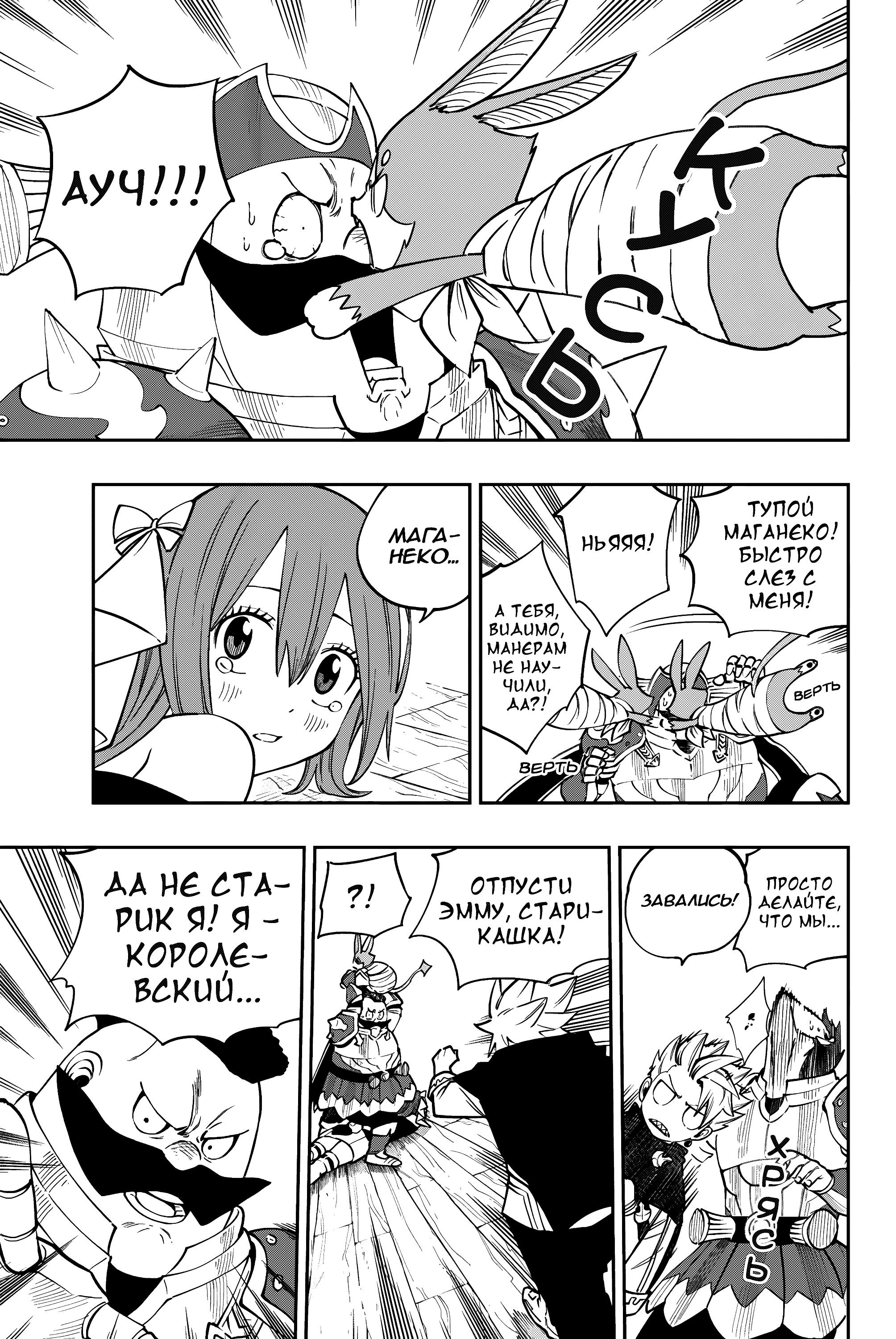 Глава 5 - страница 14