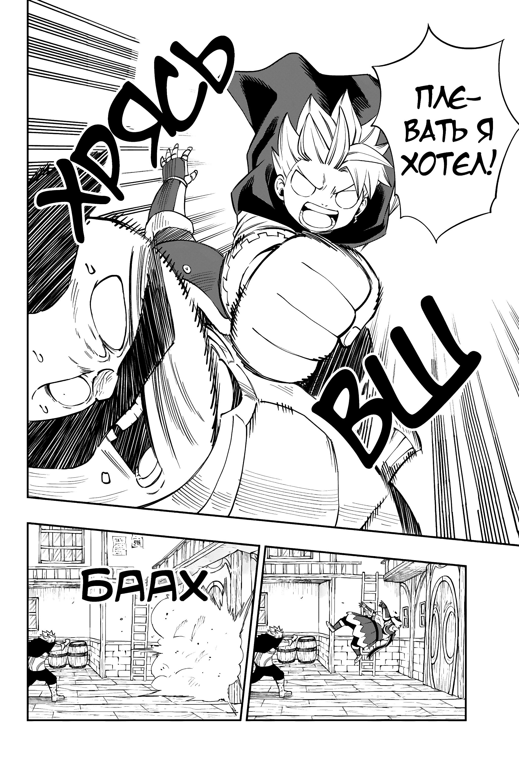 Глава 5 - страница 15