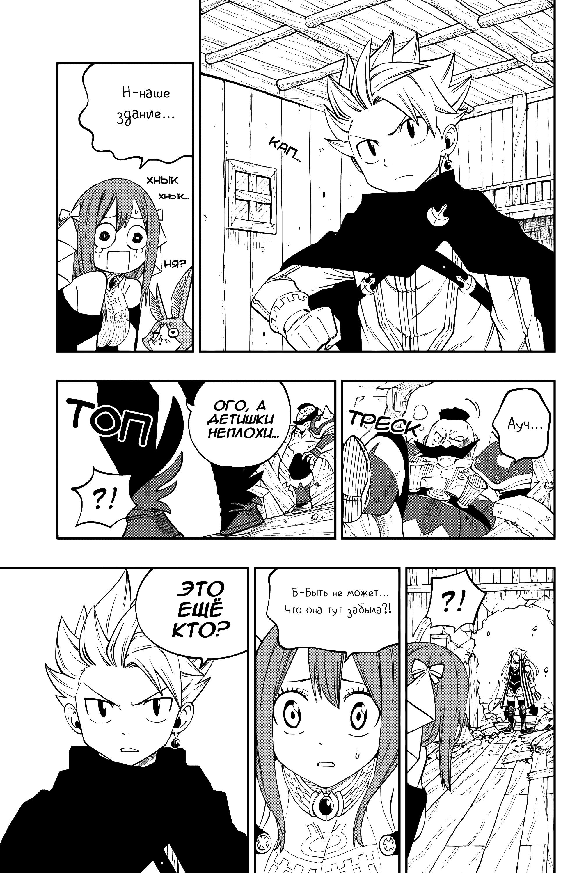 Глава 5 - страница 16