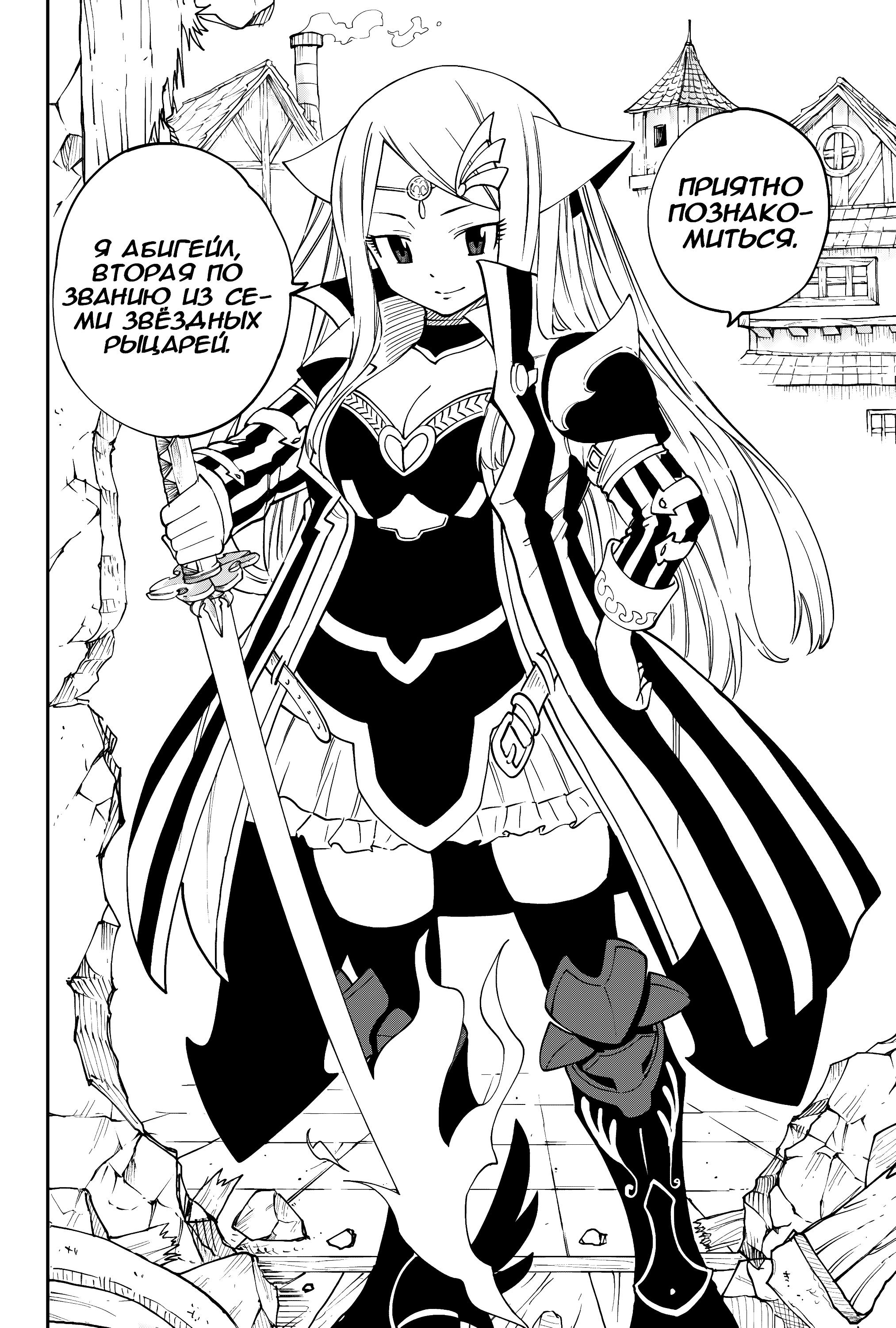 Глава 5 - страница 17