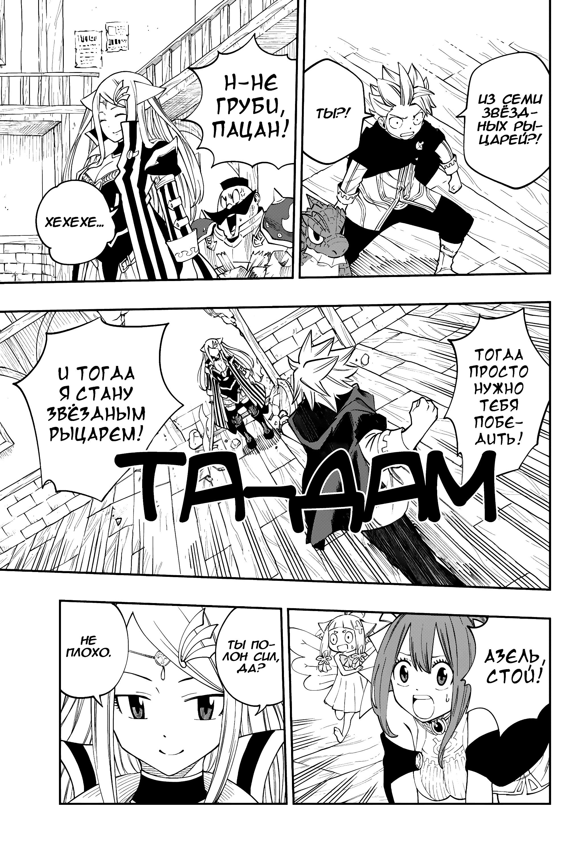 Глава 5 - страница 18