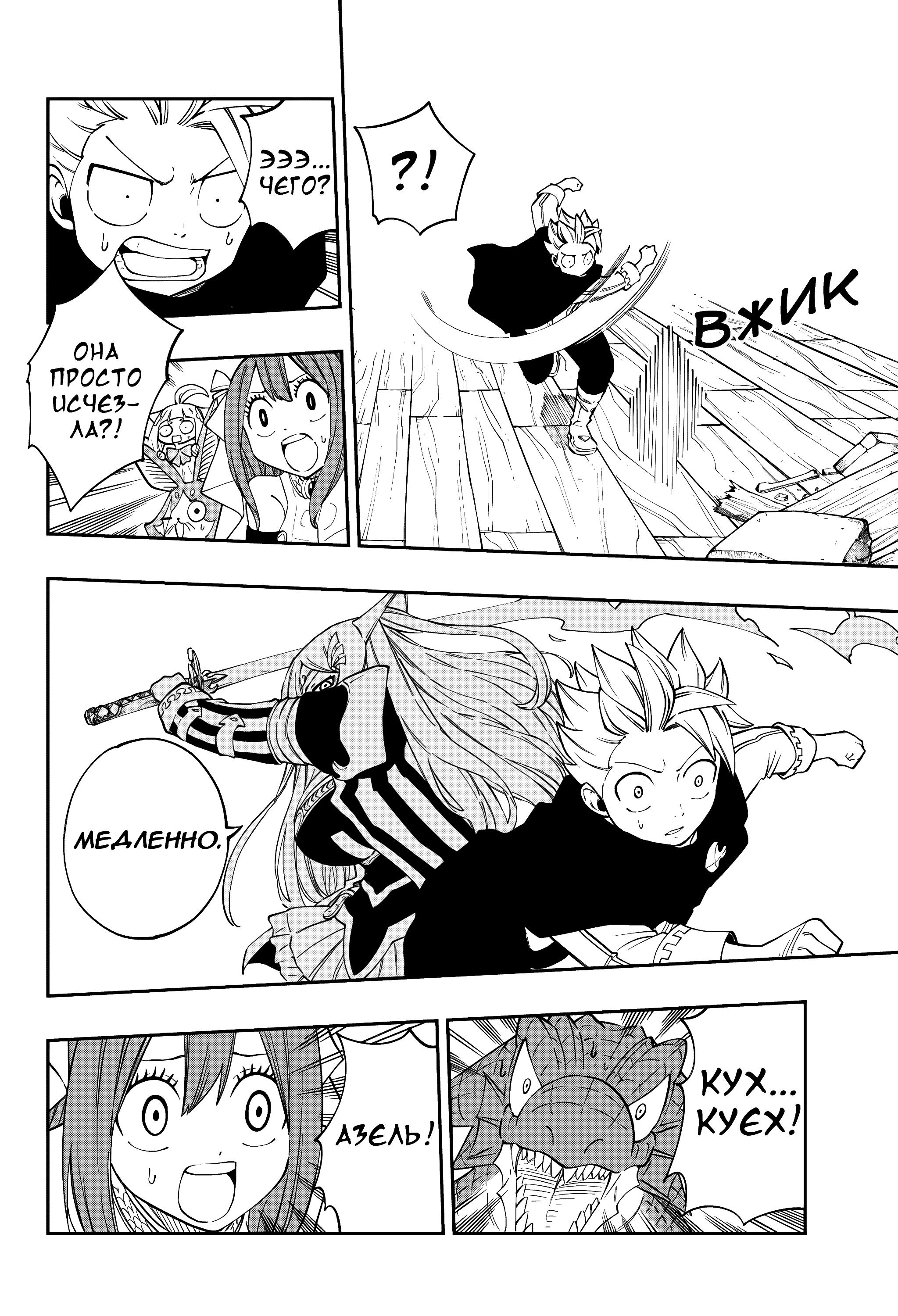 Глава 5 - страница 19