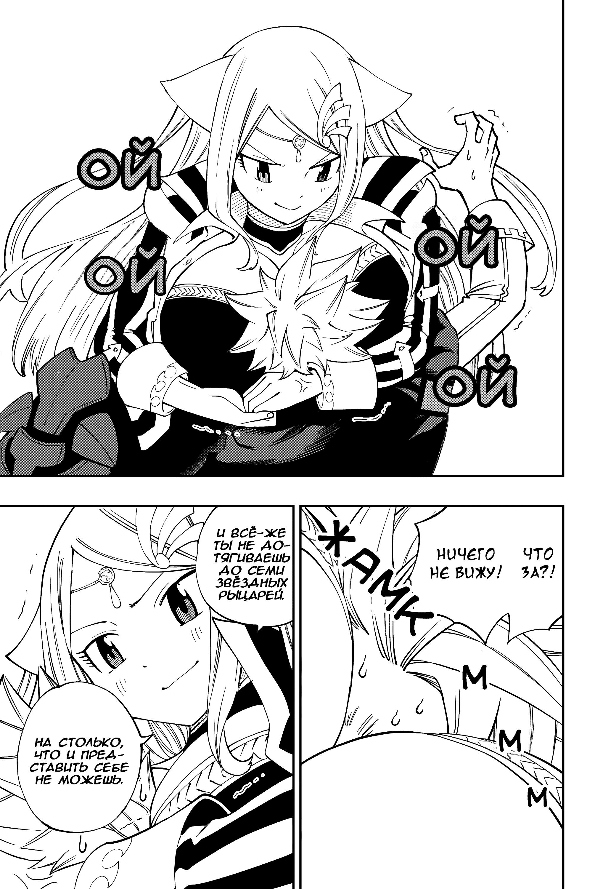 Глава 5 - страница 20