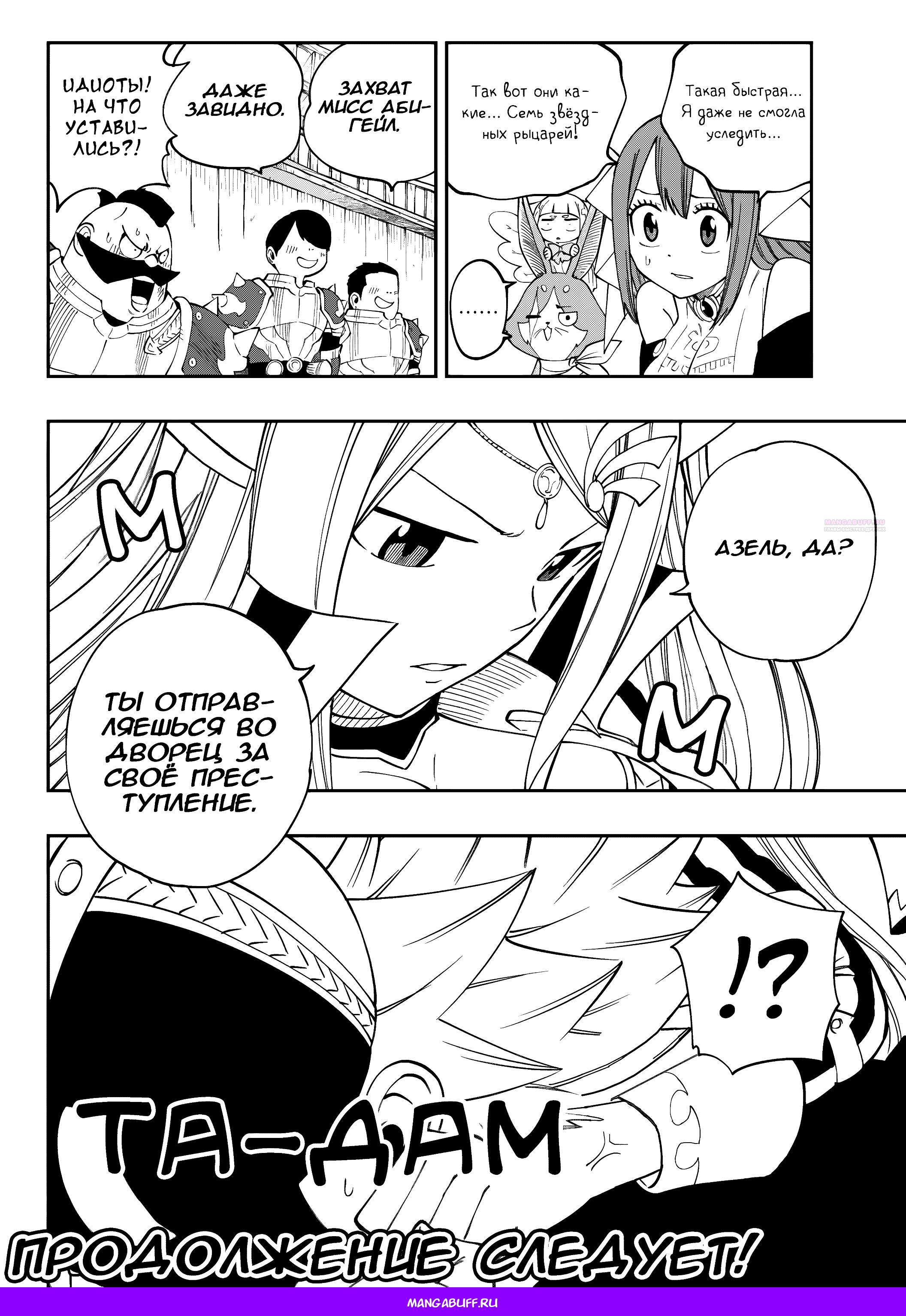 Глава 5 - страница 21