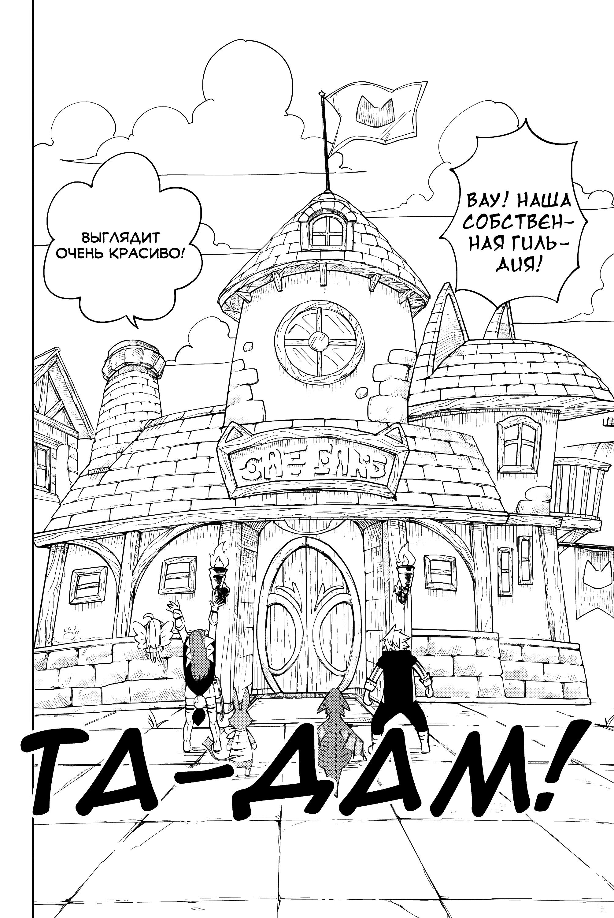 Глава 5 - страница 5