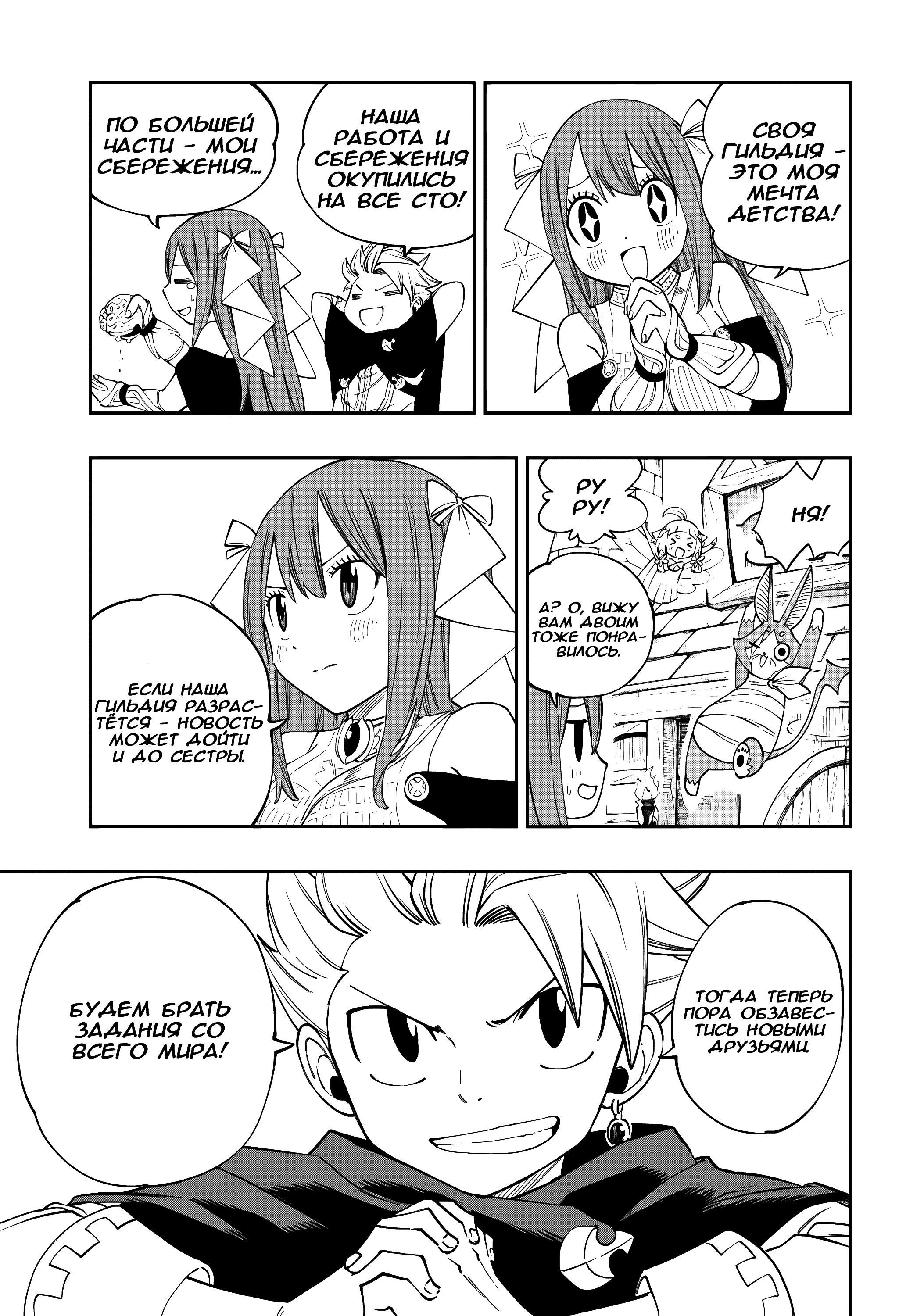 Глава 5 - страница 6