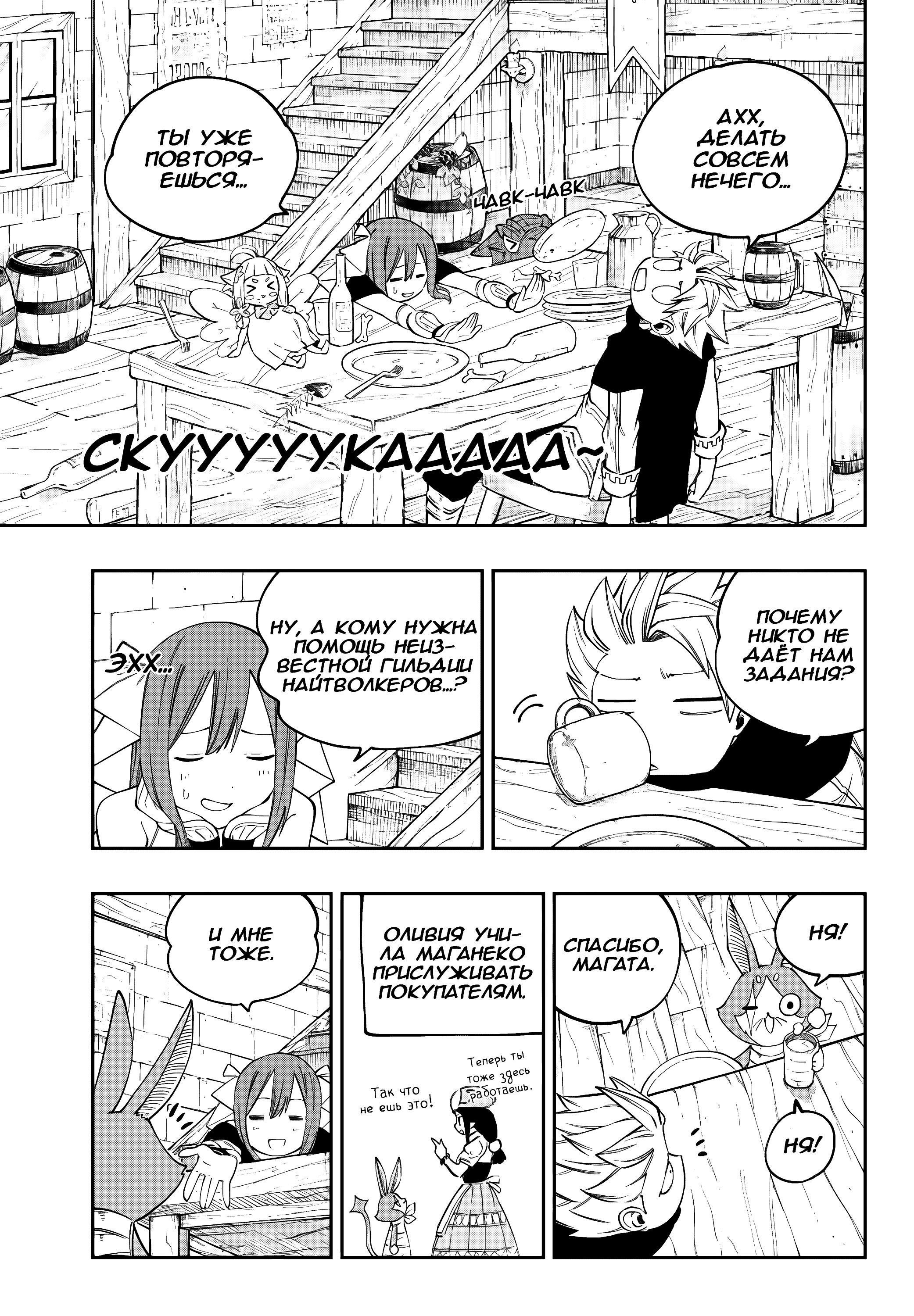 Глава 5 - страница 8