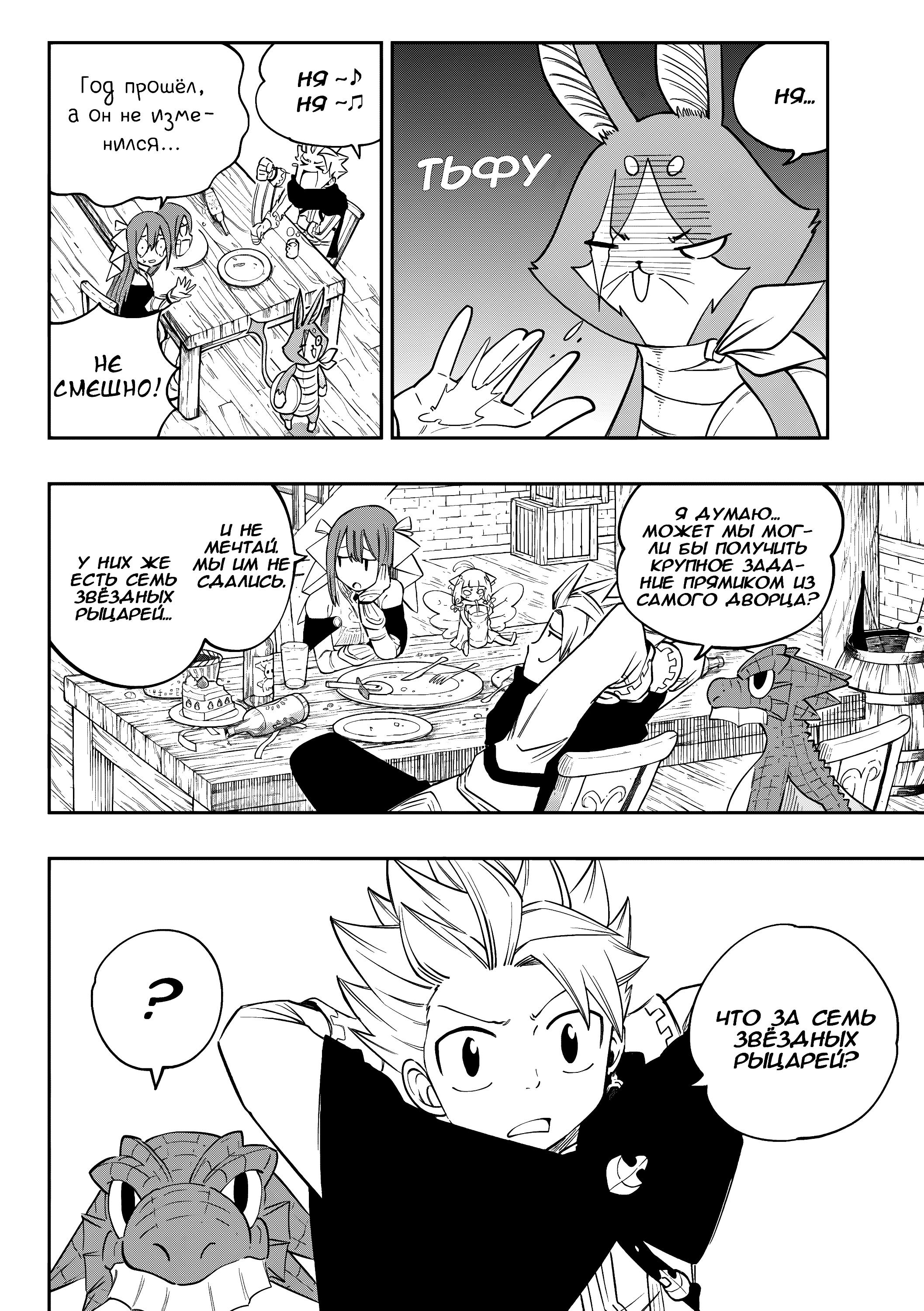 Глава 5 - страница 9