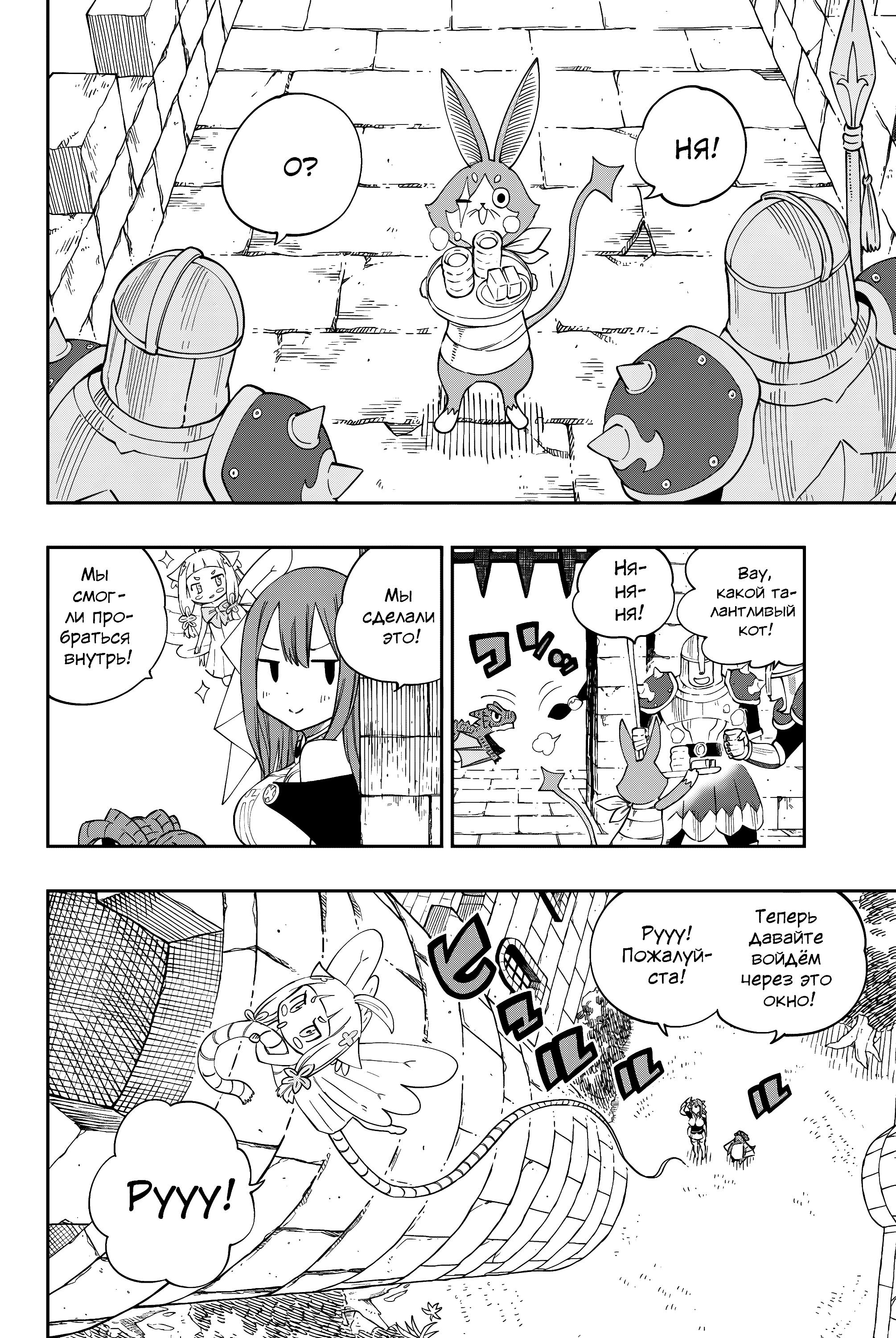 Глава 6 - страница 10