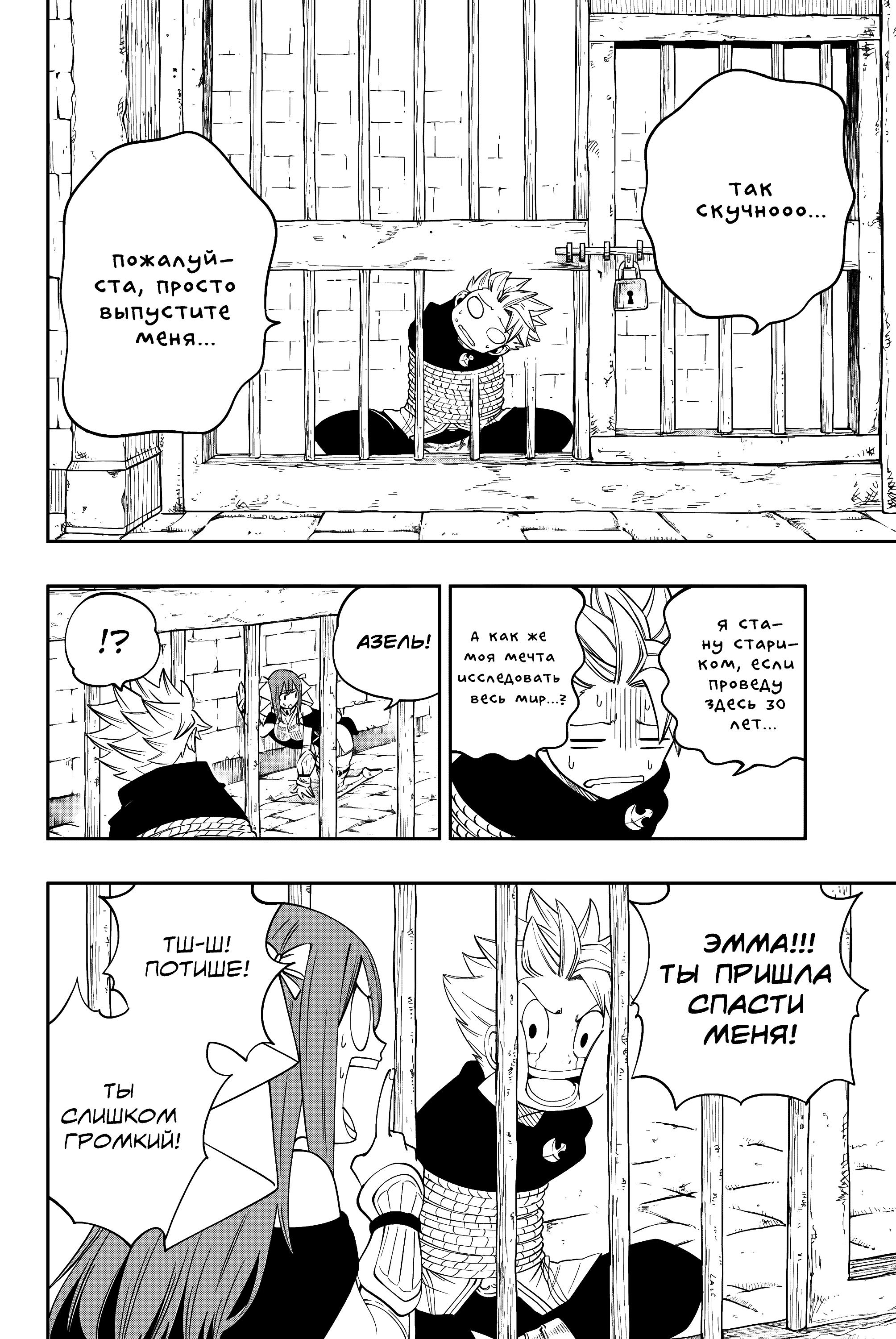 Глава 6 - страница 12