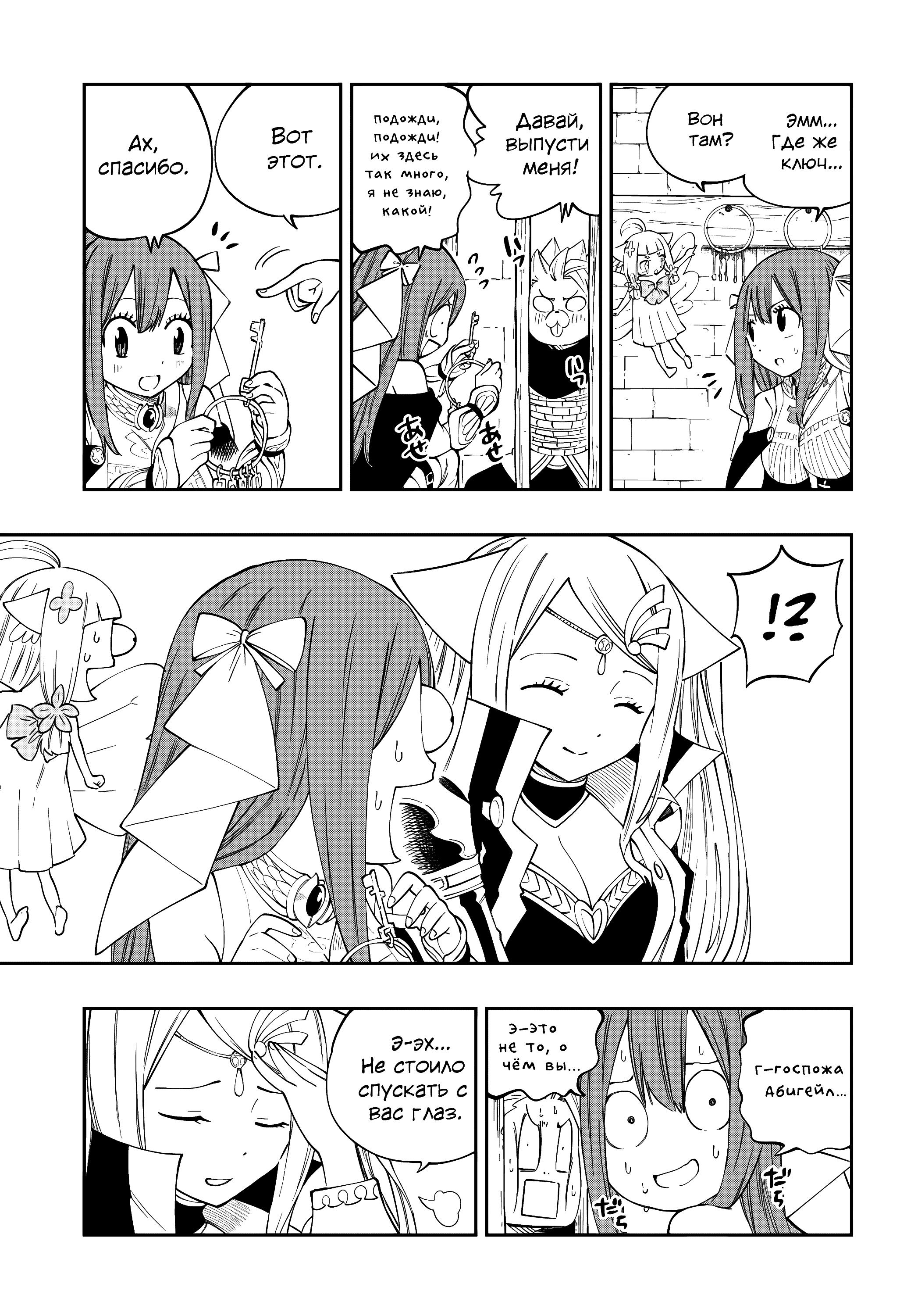 Глава 6 - страница 13