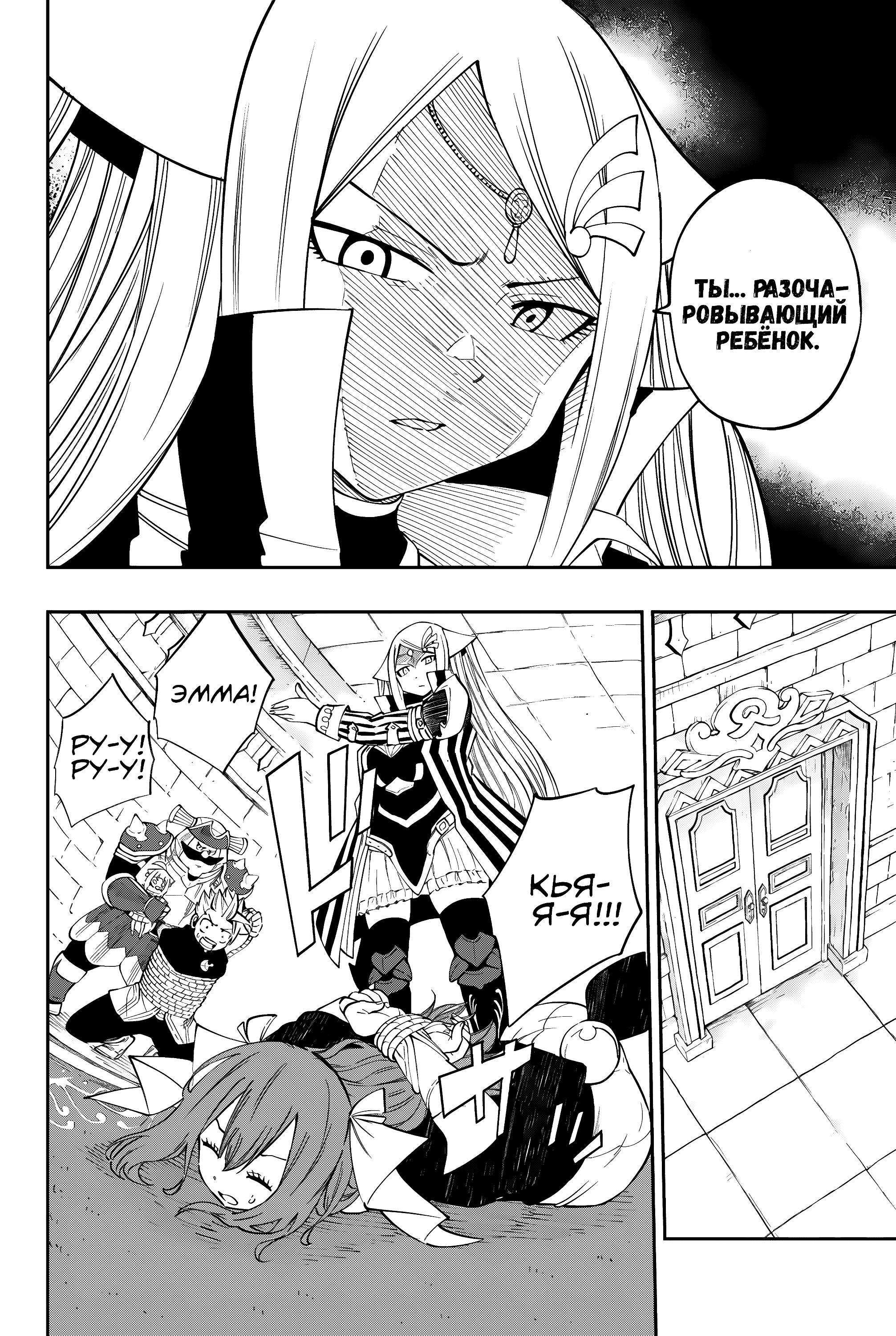 Глава 6 - страница 14