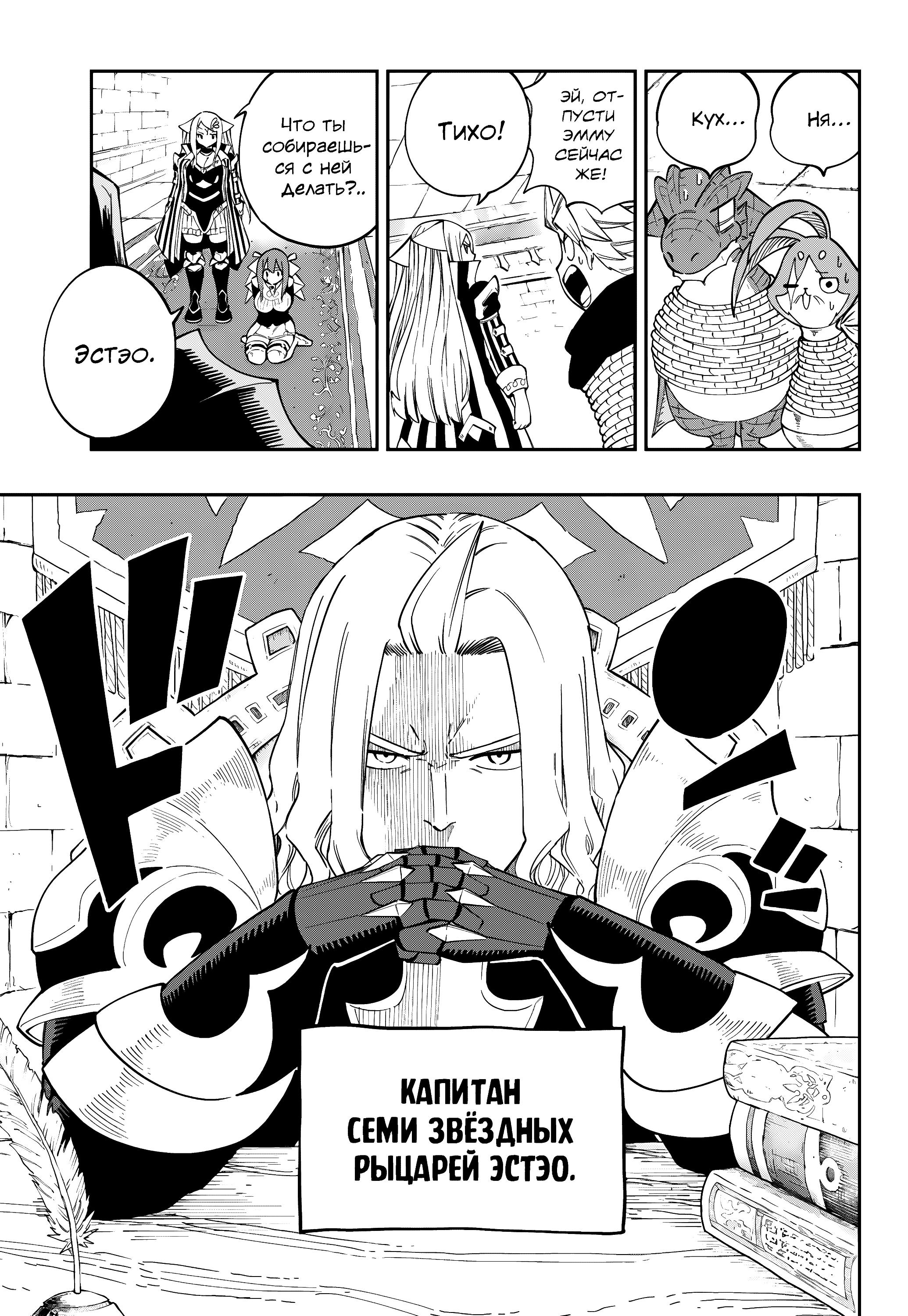 Глава 6 - страница 15