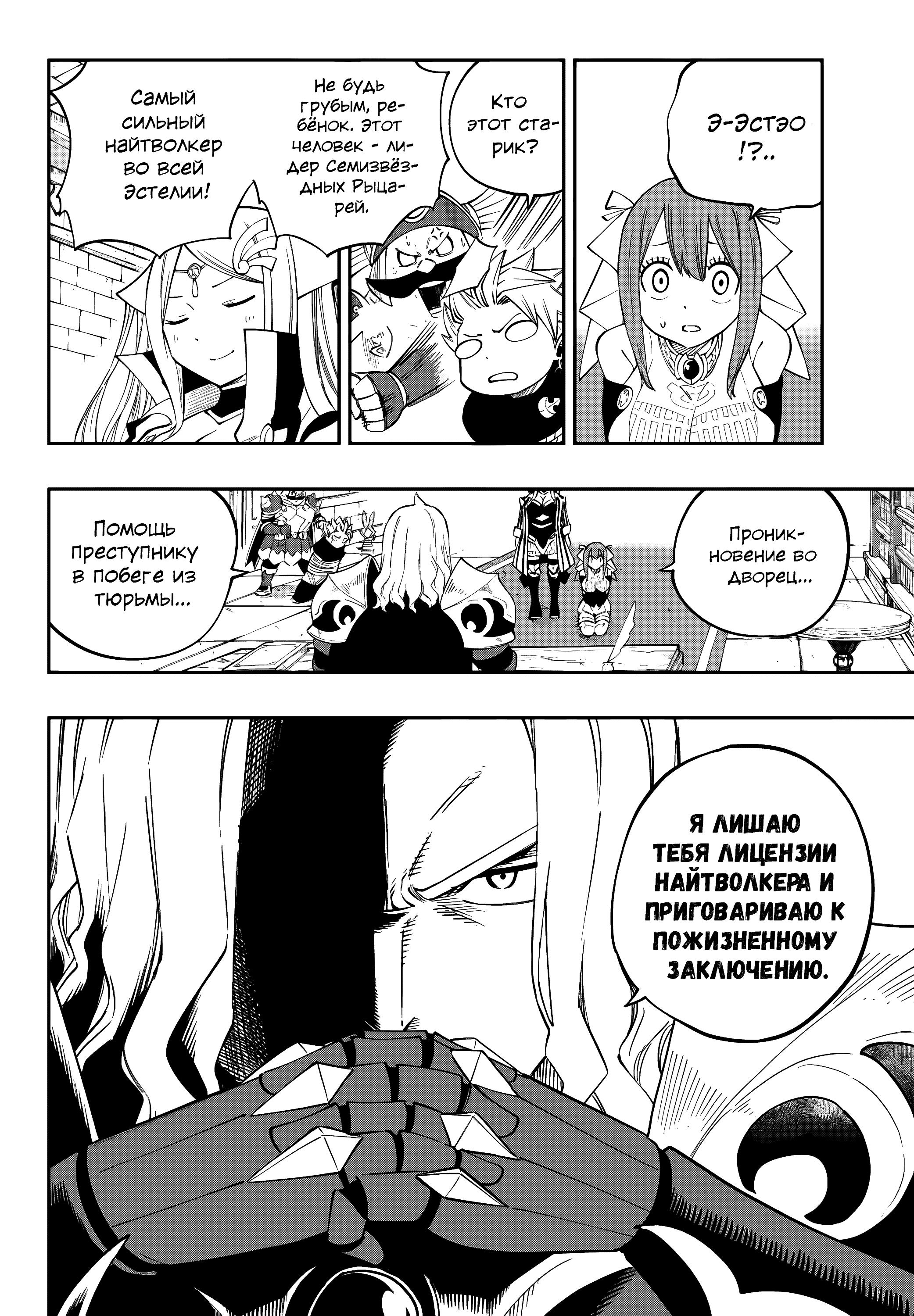 Глава 6 - страница 16