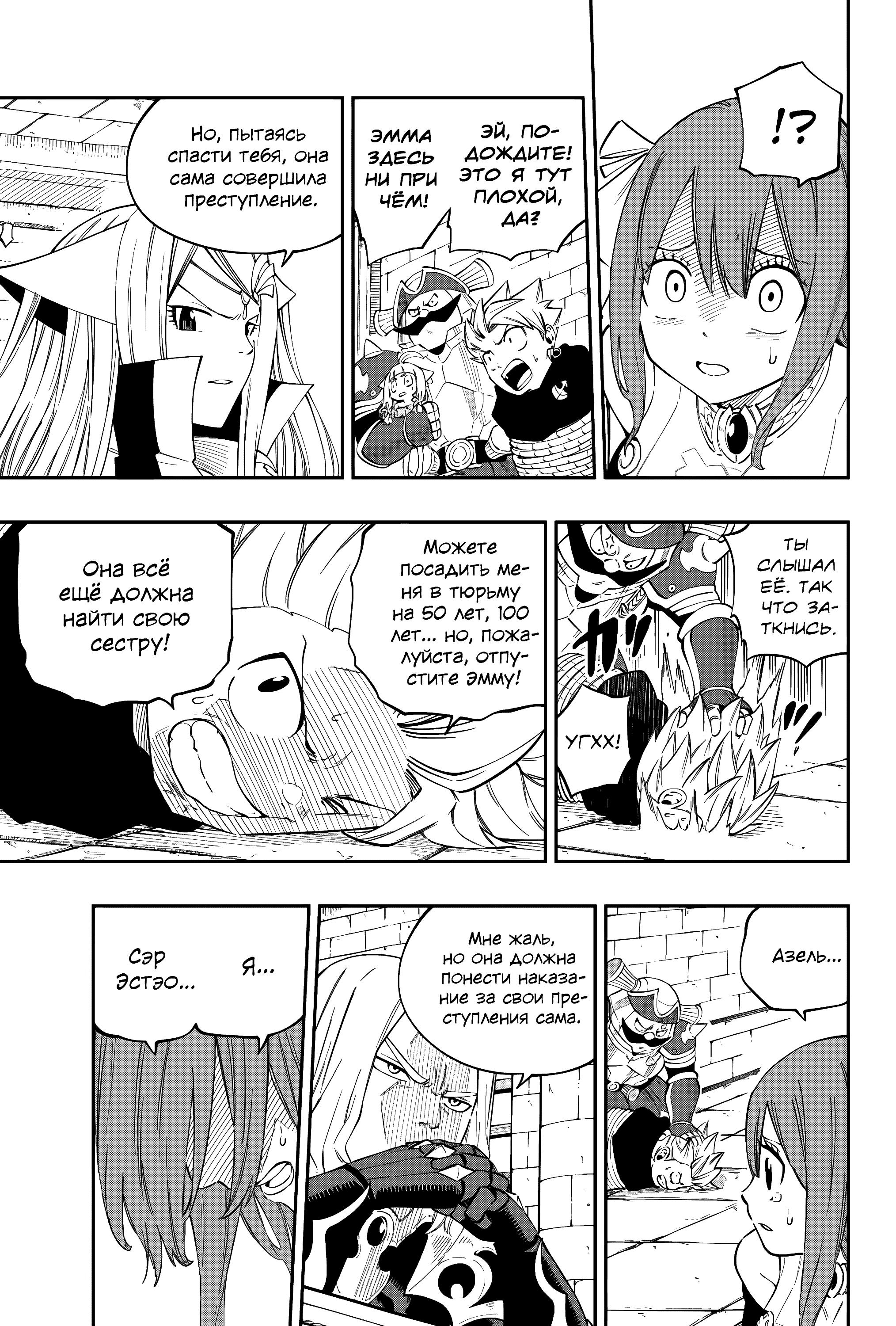 Глава 6 - страница 17