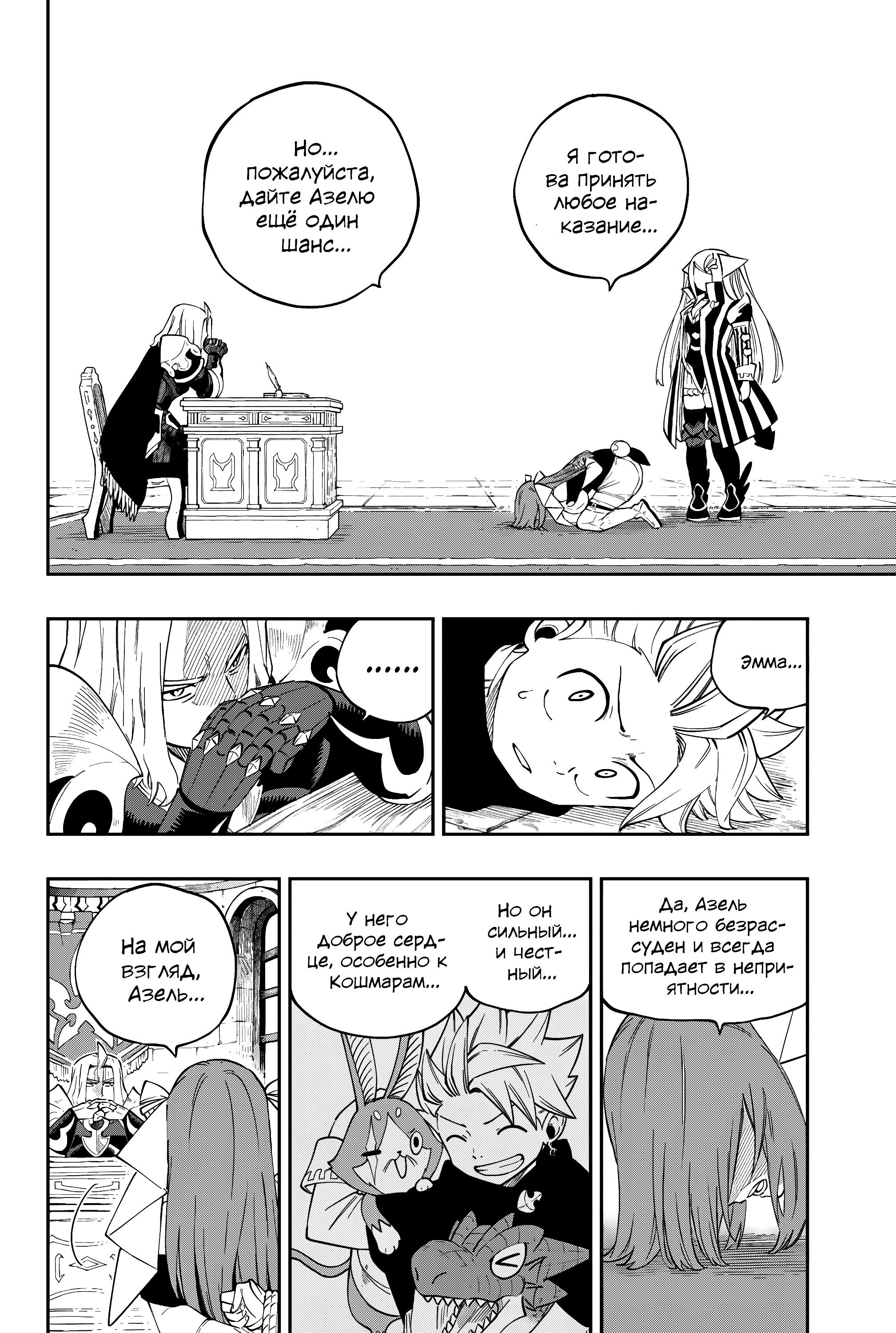 Глава 6 - страница 18