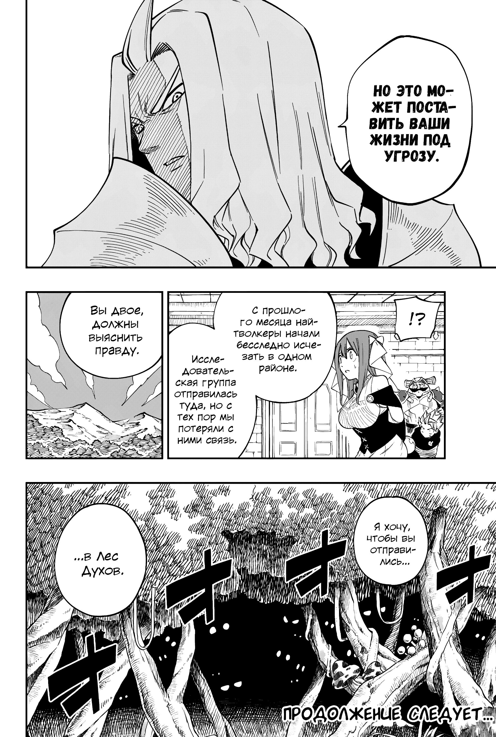 Глава 6 - страница 20