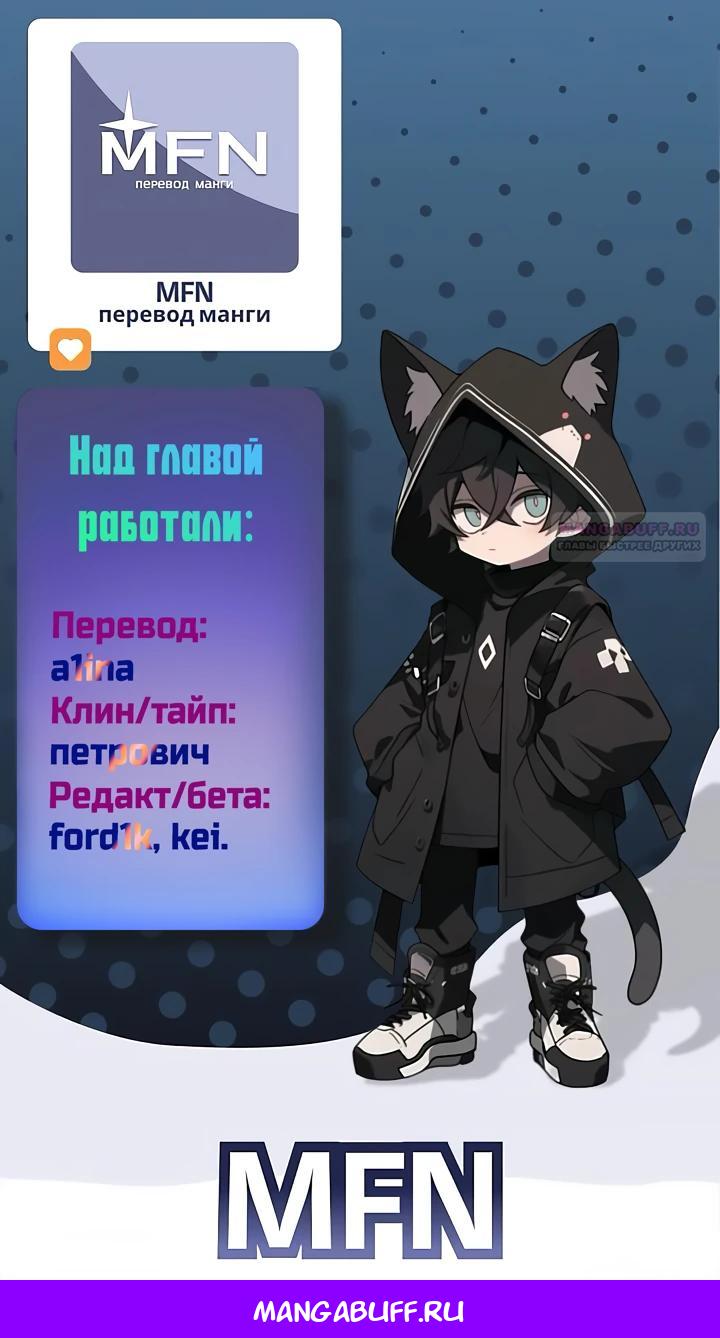 Глава 6 - страница 21