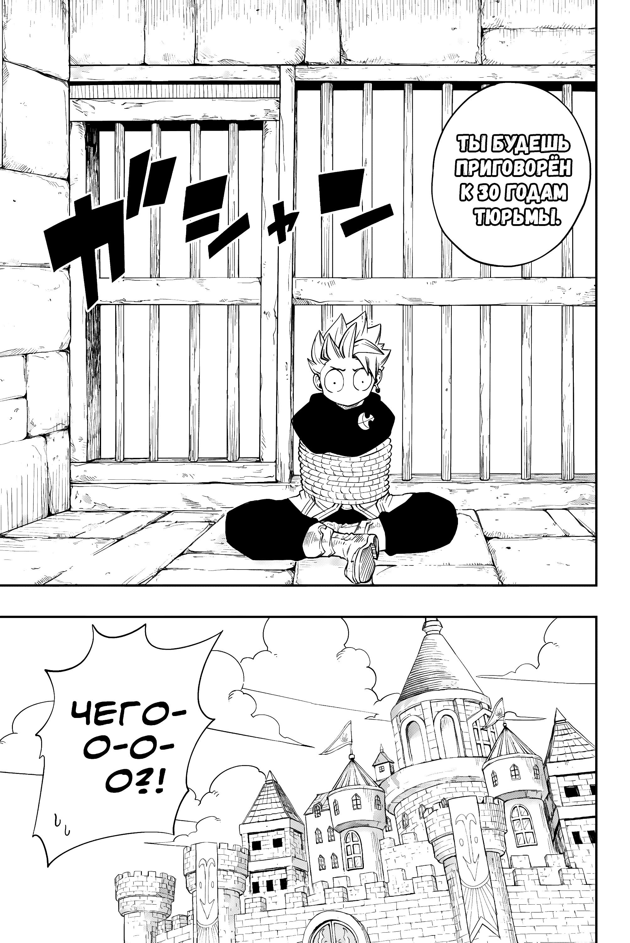 Глава 6 - страница 7