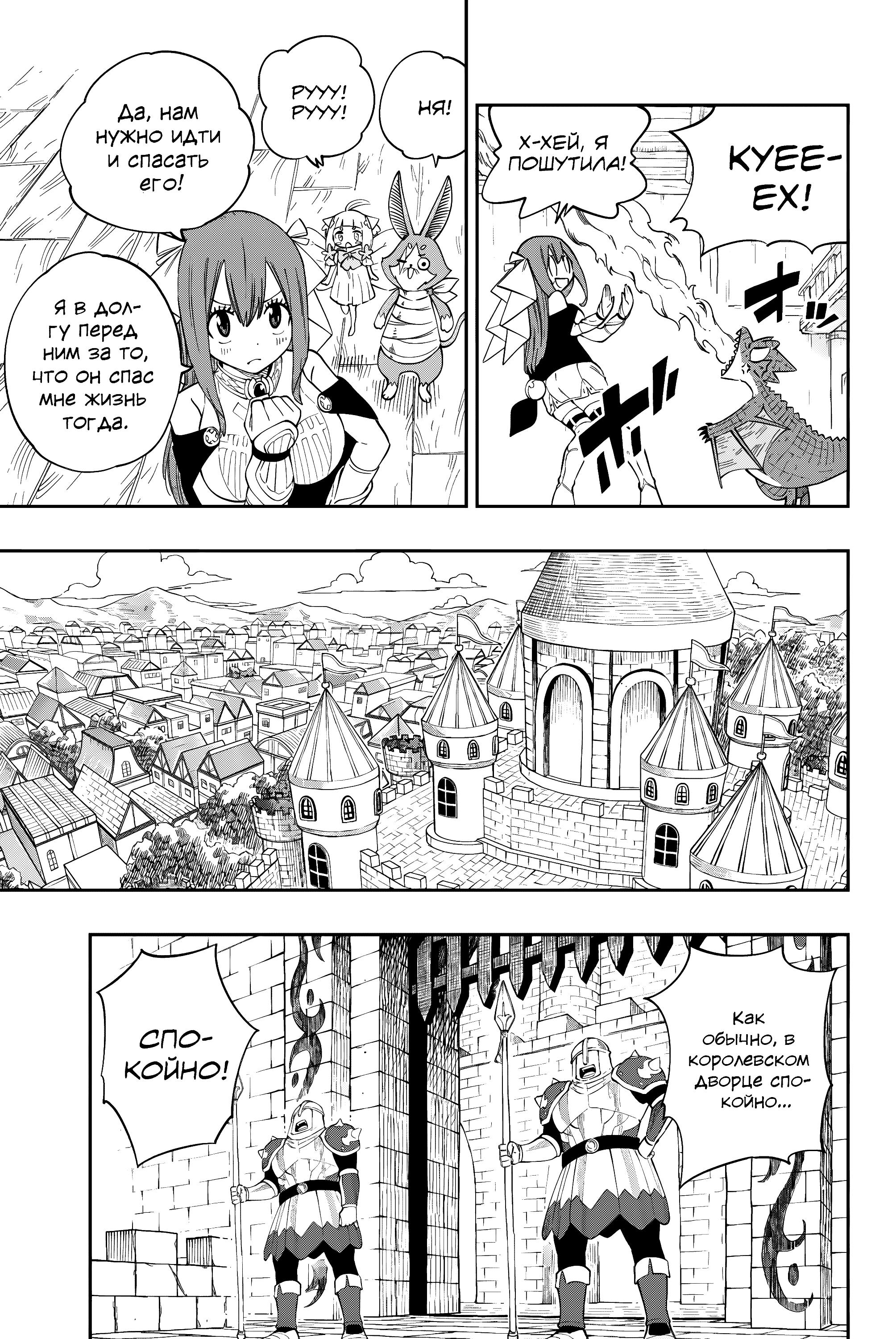 Глава 6 - страница 9